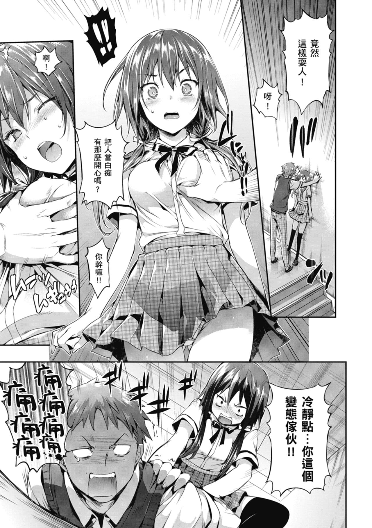 [Hisasi] Shoujo no Toge - No Girl Without a Thorn. | 少女的荊棘 [Chinese] [Decensored] [Digital] page 145