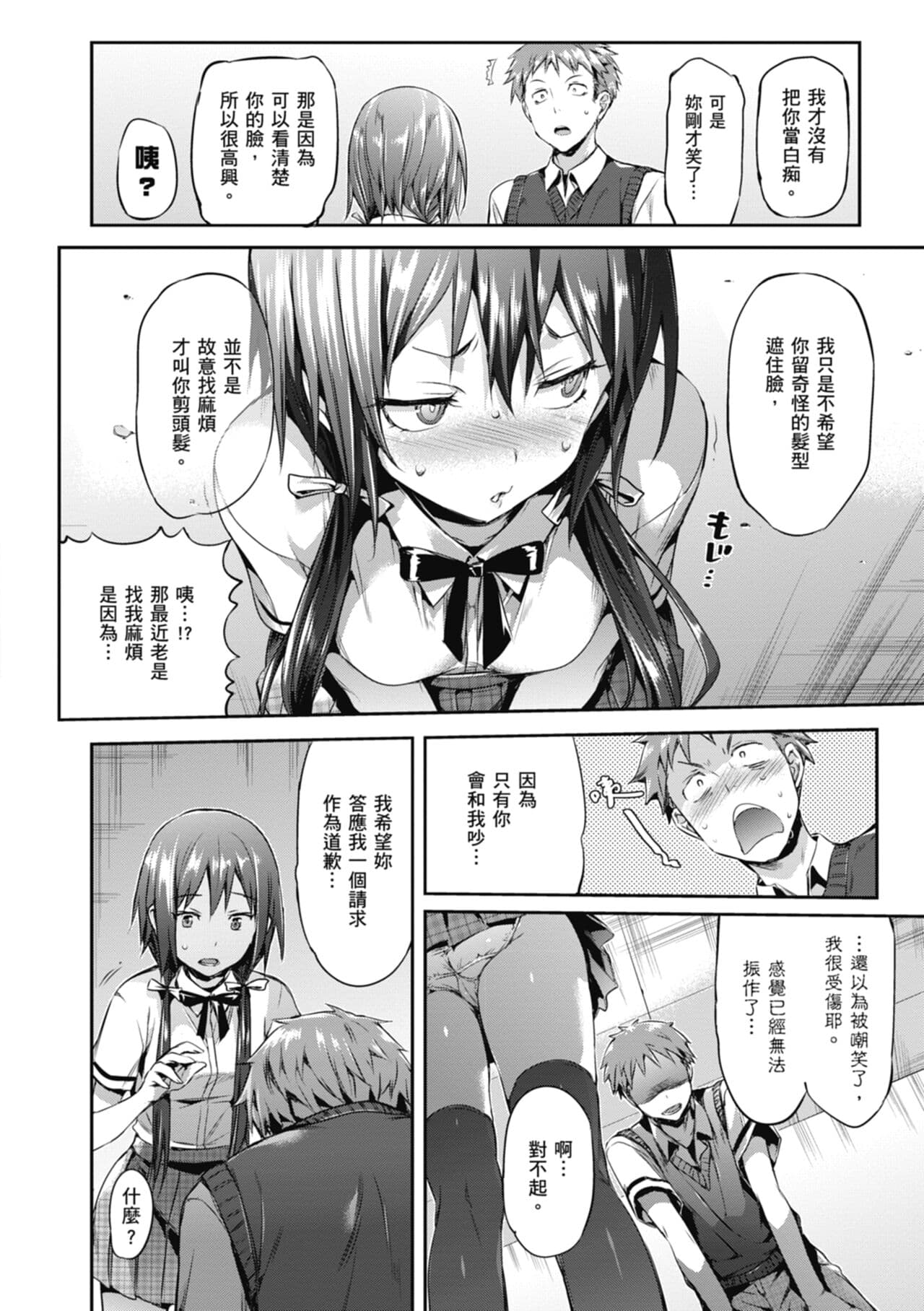 [Hisasi] Shoujo no Toge - No Girl Without a Thorn. | 少女的荊棘 [Chinese] [Decensored] [Digital] page 146