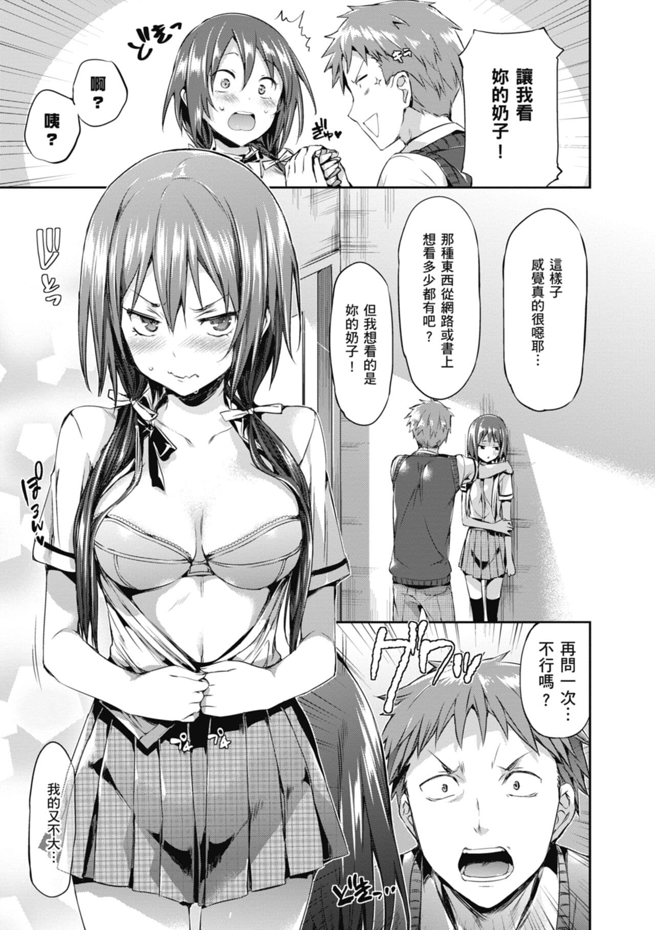 [Hisasi] Shoujo no Toge - No Girl Without a Thorn. | 少女的荊棘 [Chinese] [Decensored] [Digital] page 147