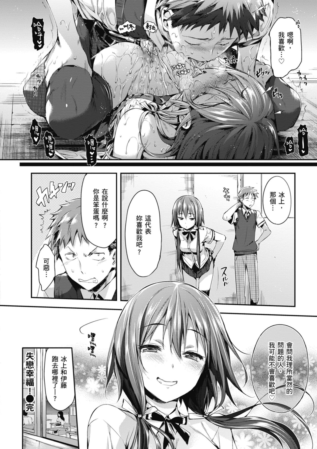 [Hisasi] Shoujo no Toge - No Girl Without a Thorn. | 少女的荊棘 [Chinese] [Decensored] [Digital] page 162