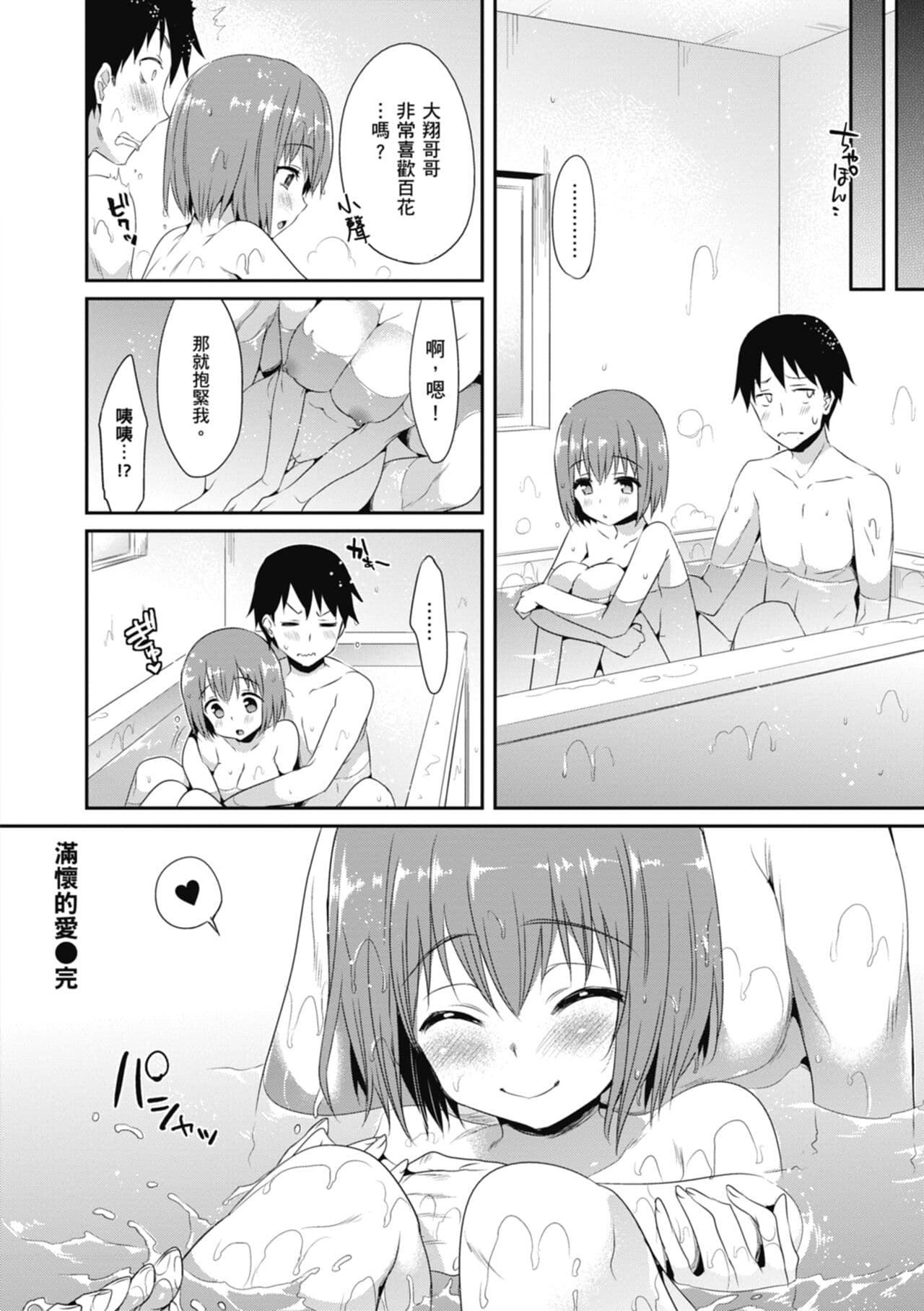 [Hisasi] Shoujo no Toge - No Girl Without a Thorn. | 少女的荊棘 [Chinese] [Decensored] [Digital] page 206
