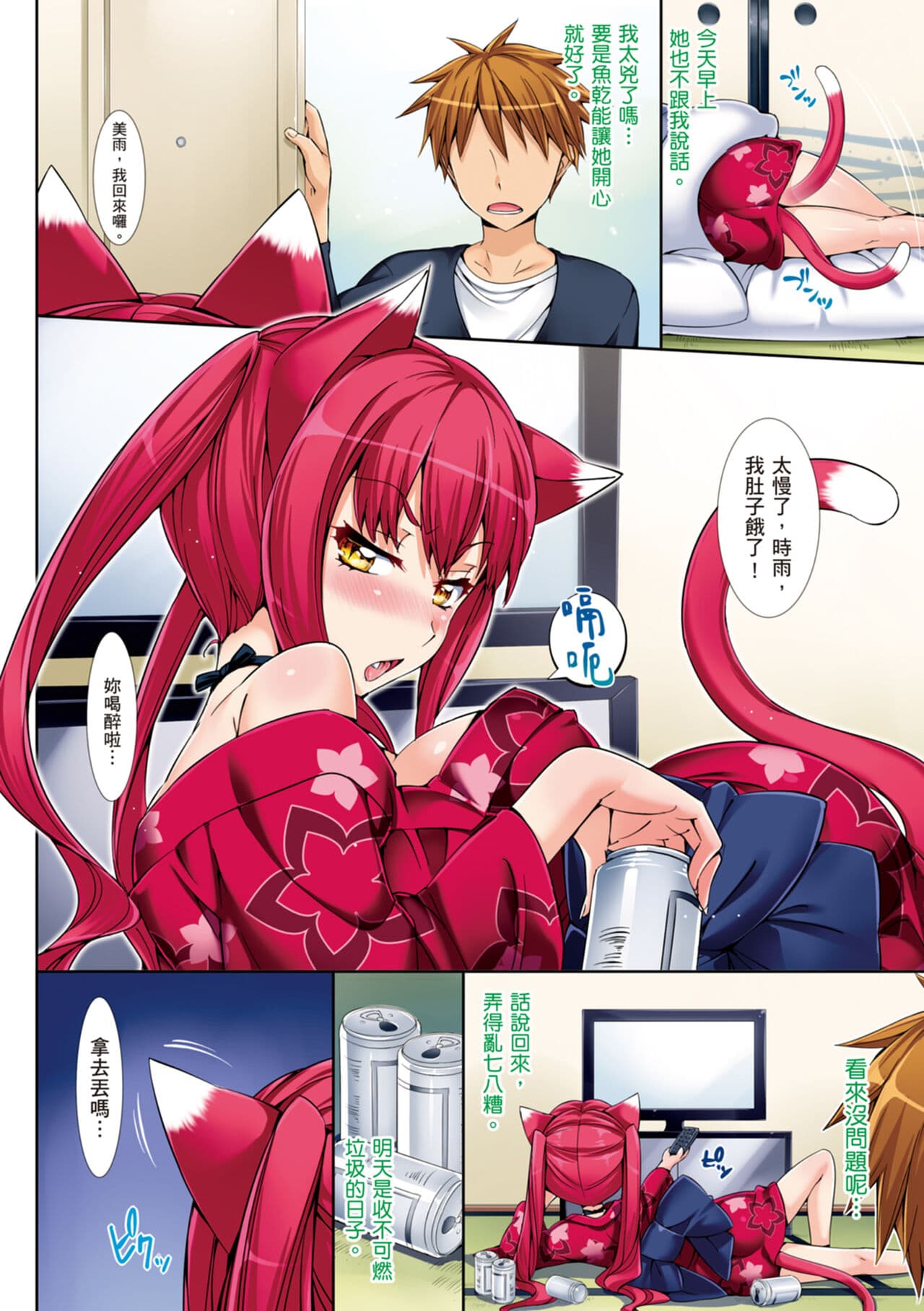 [Hisasi] Shoujo no Toge - No Girl Without a Thorn. | 少女的荊棘 [Chinese] [Decensored] [Digital] page 22