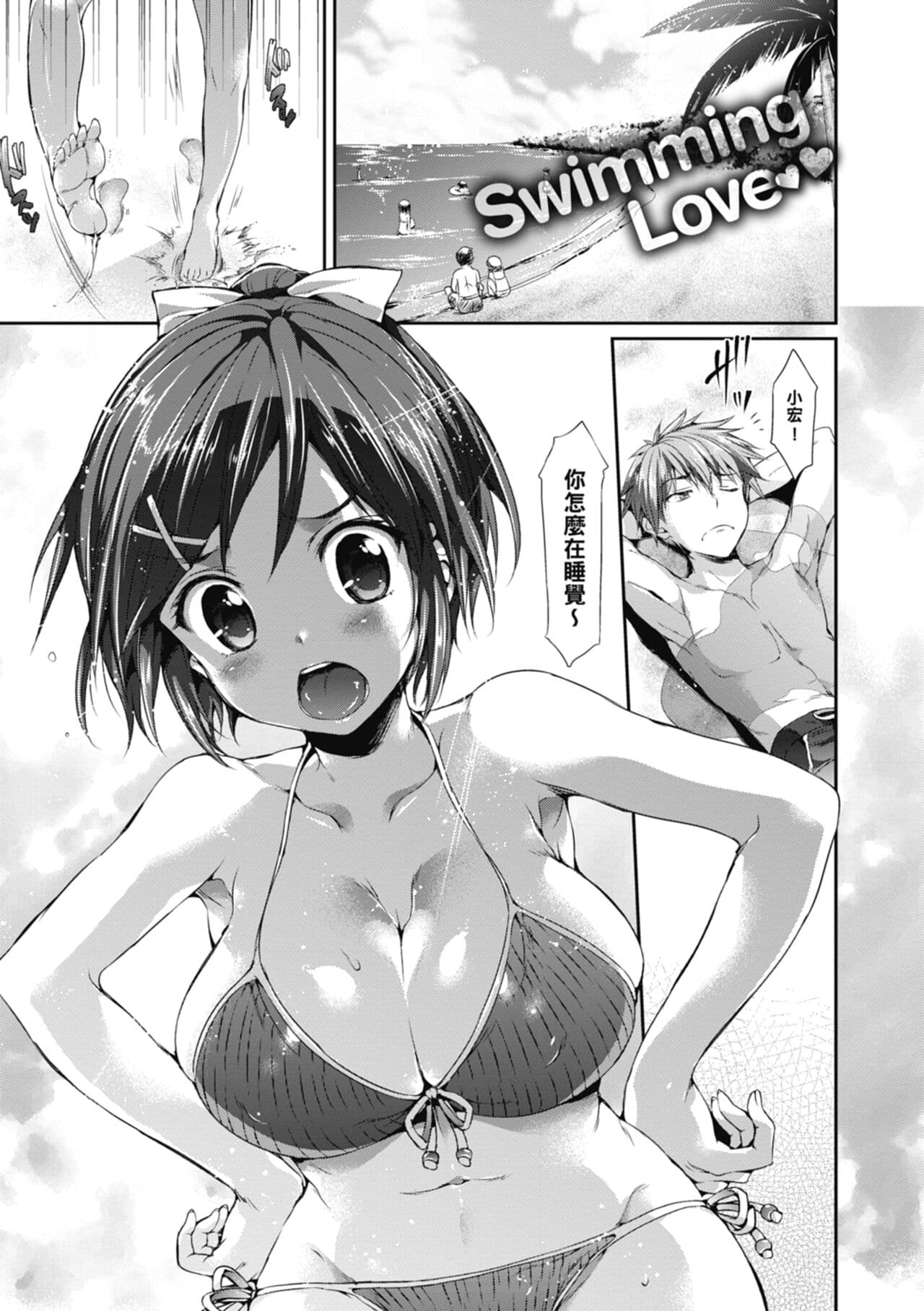 [Hisasi] Shoujo no Toge - No Girl Without a Thorn. | 少女的荊棘 [Chinese] [Decensored] [Digital] page 45
