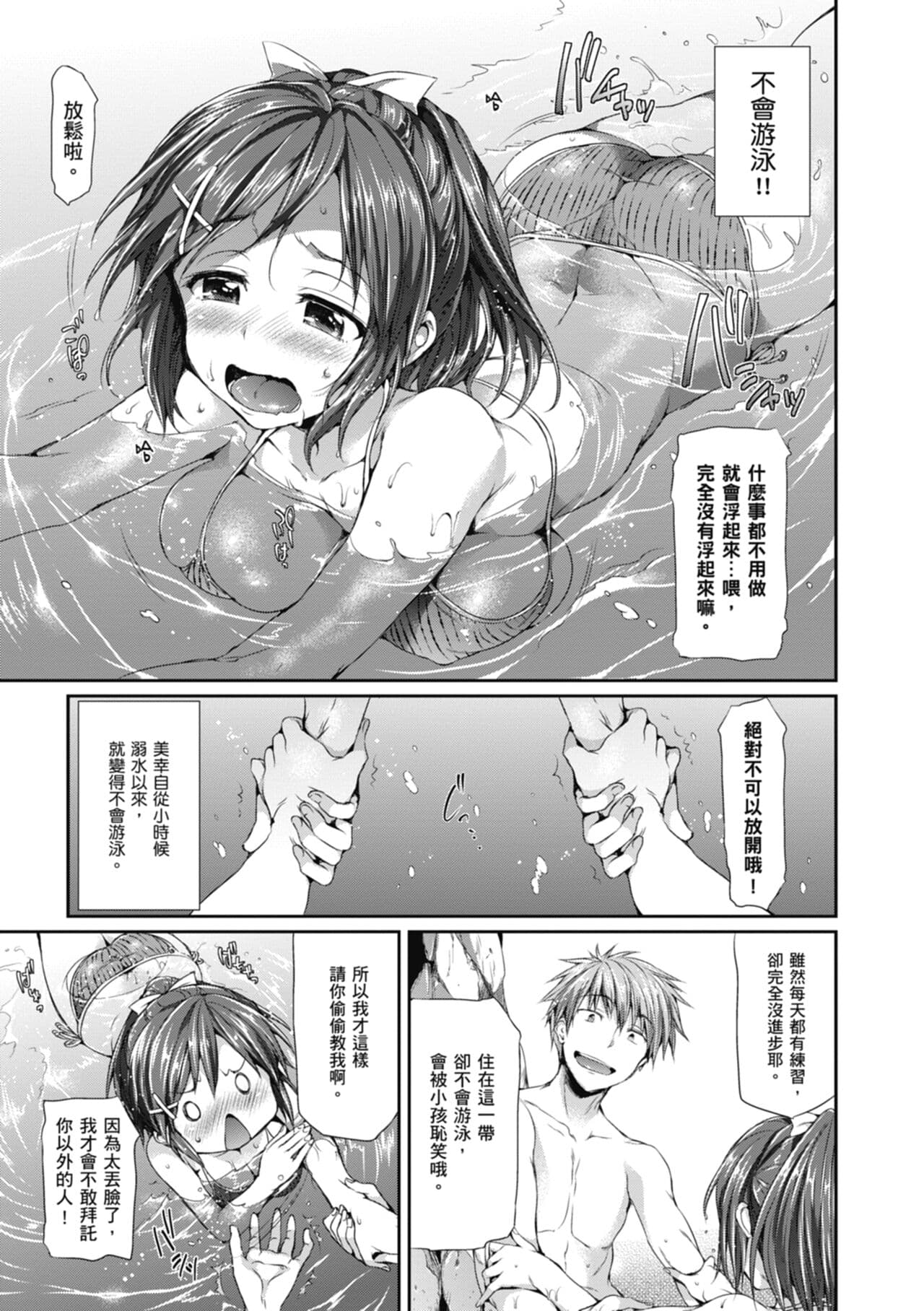[Hisasi] Shoujo no Toge - No Girl Without a Thorn. | 少女的荊棘 [Chinese] [Decensored] [Digital] page 47