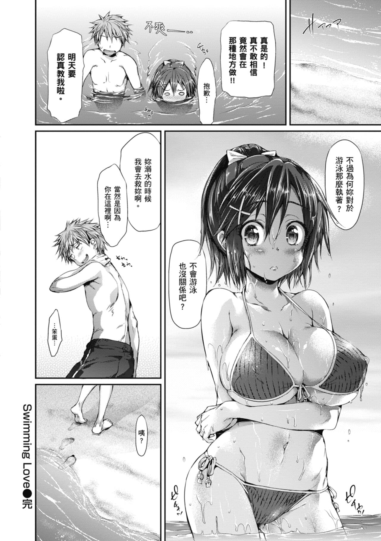 [Hisasi] Shoujo no Toge - No Girl Without a Thorn. | 少女的荊棘 [Chinese] [Decensored] [Digital] page 60