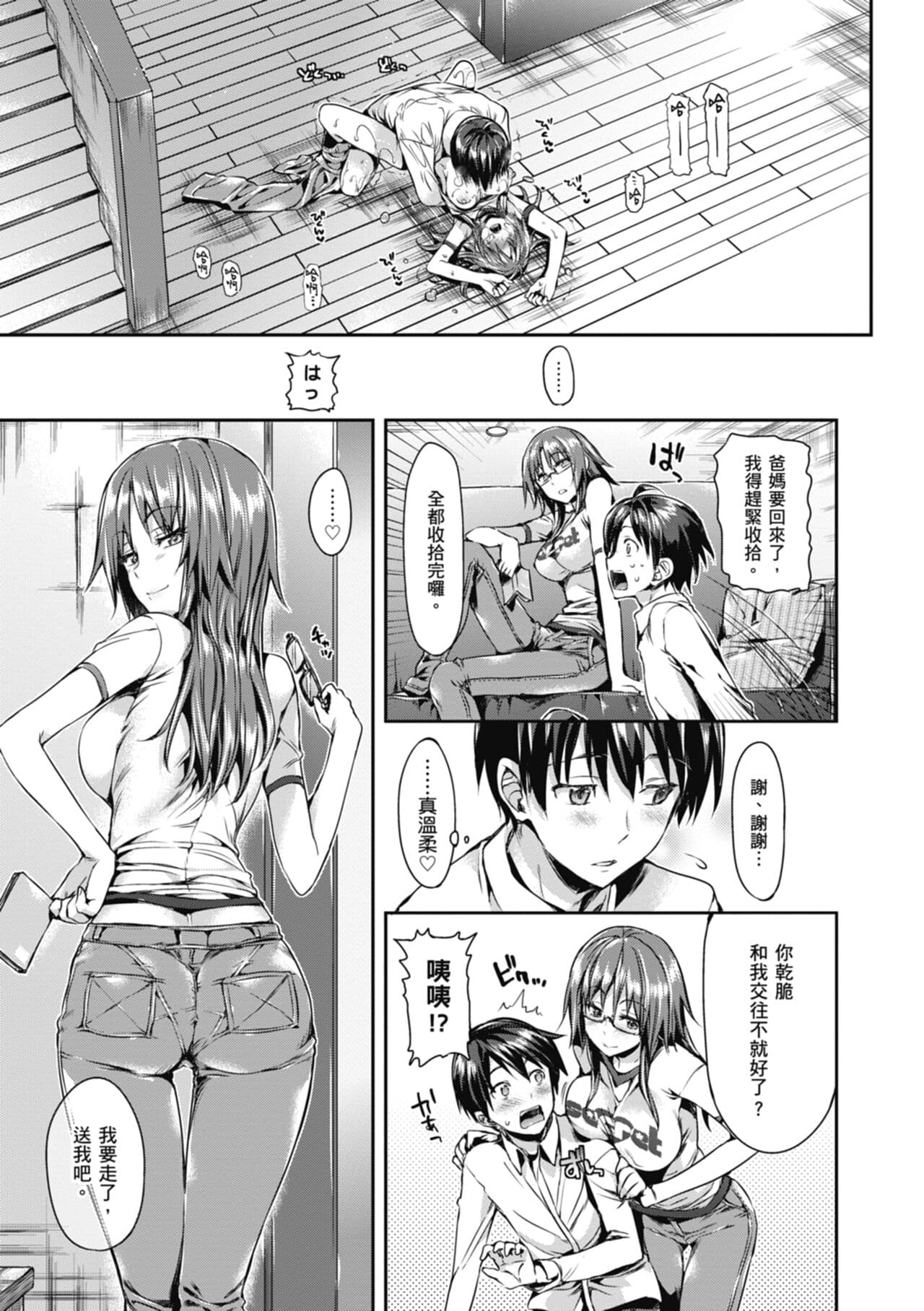 [Hisasi] Shoujo no Toge - No Girl Without a Thorn. | 少女的荊棘 [Chinese] [Decensored] [Digital] page 83
