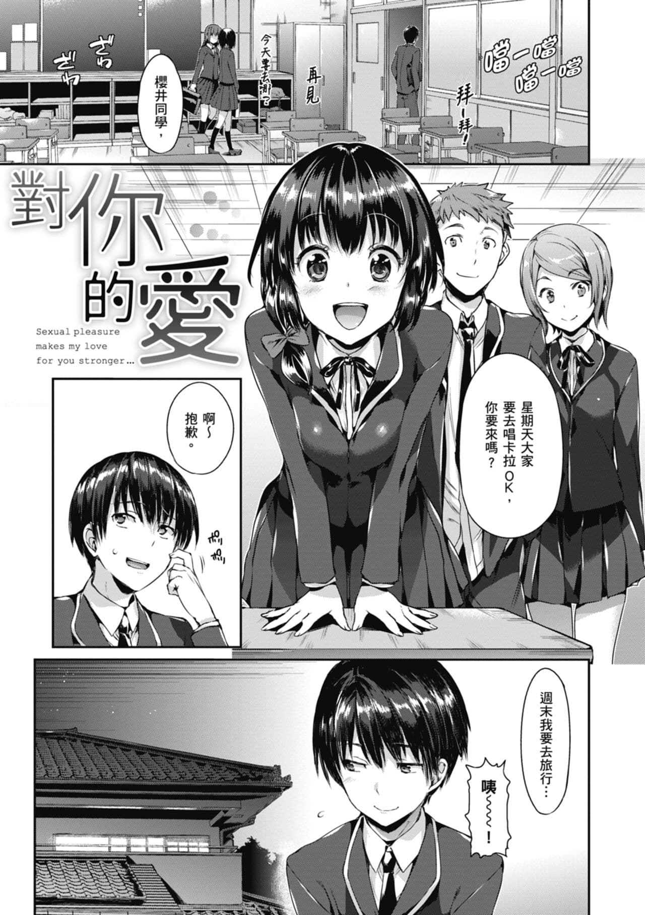 [Hisasi] Shoujo no Toge - No Girl Without a Thorn. | 少女的荊棘 [Chinese] [Decensored] [Digital] page 85