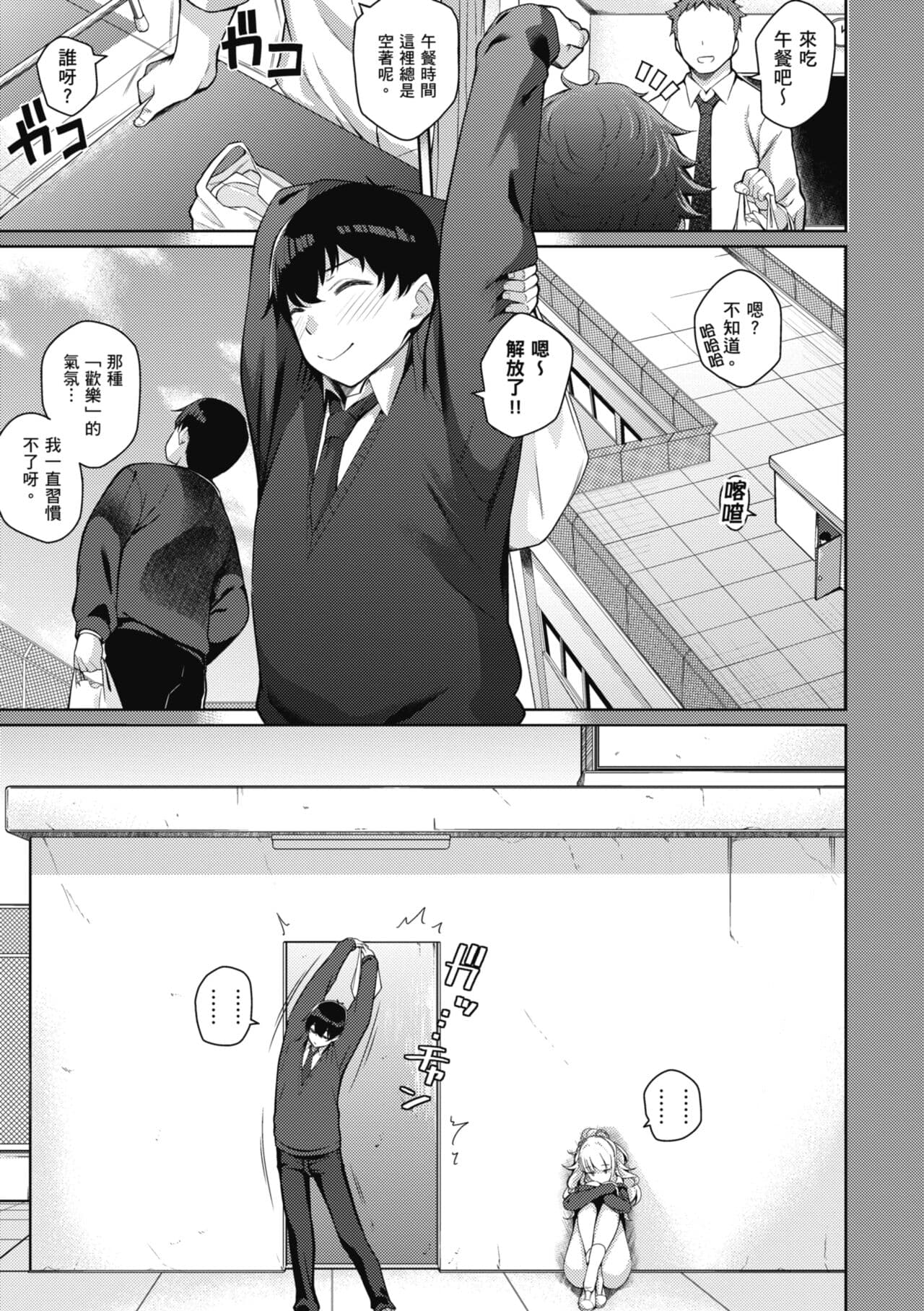 [Kurihara Kenshirou] Kanojo wa Sukidarake | 愛她無防備 [Chinese] [Decensored] [Digital] page 10