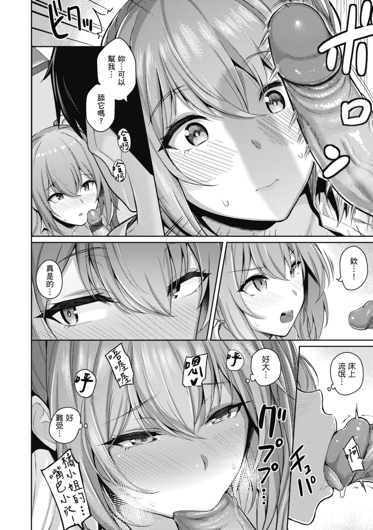 [Kurihara Kenshirou] Kanojo wa Sukidarake | 愛她無防備 [Chinese] [Decensored] [Digital] page 113