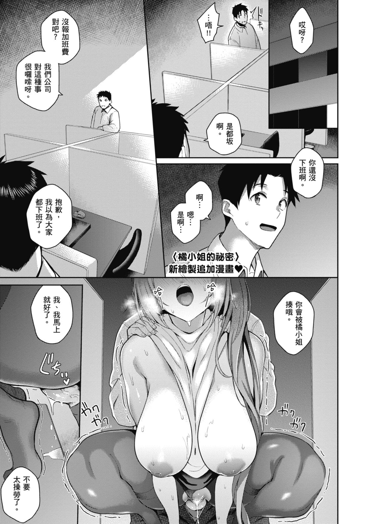 [Kurihara Kenshirou] Kanojo wa Sukidarake | 愛她無防備 [Chinese] [Decensored] [Digital] page 128
