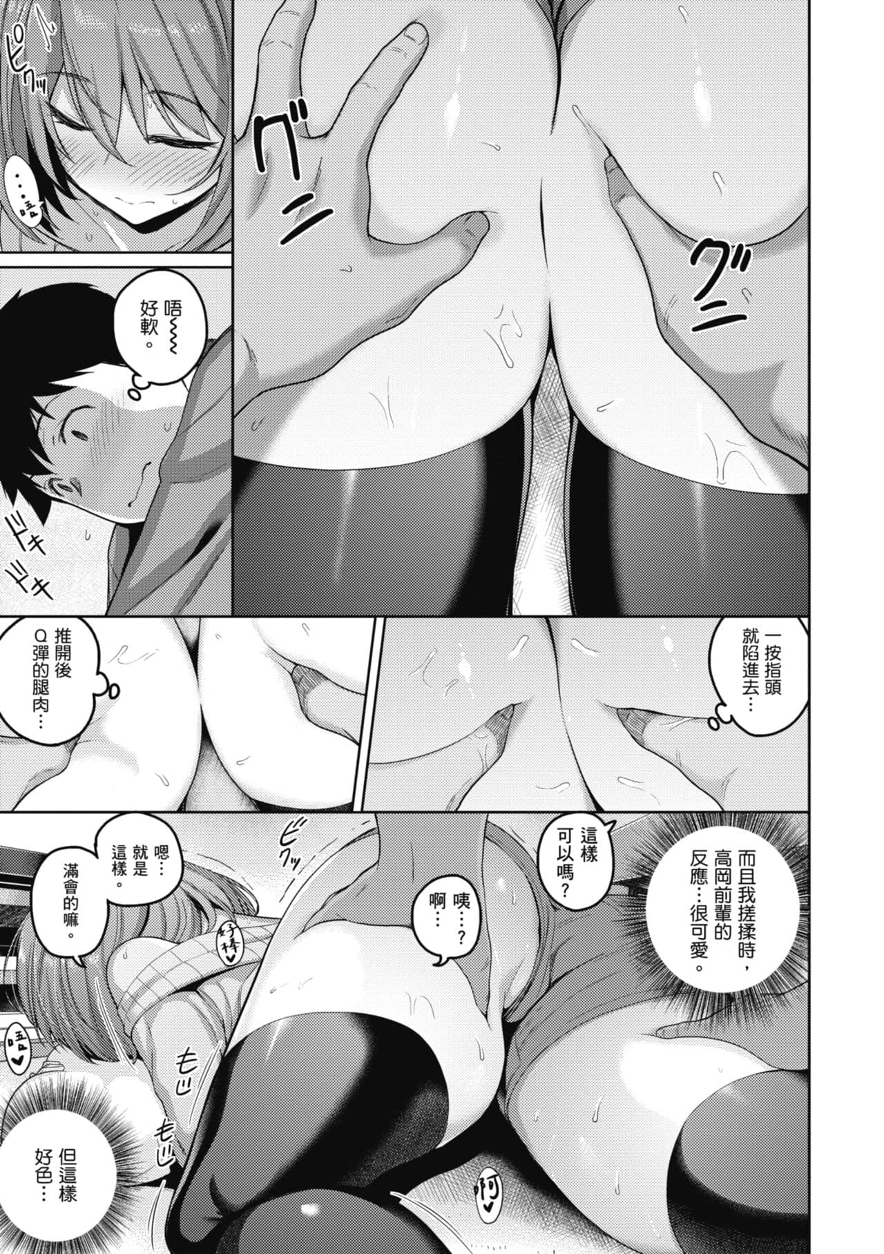 [Kurihara Kenshirou] Kanojo wa Sukidarake | 愛她無防備 [Chinese] [Decensored] [Digital] page 162