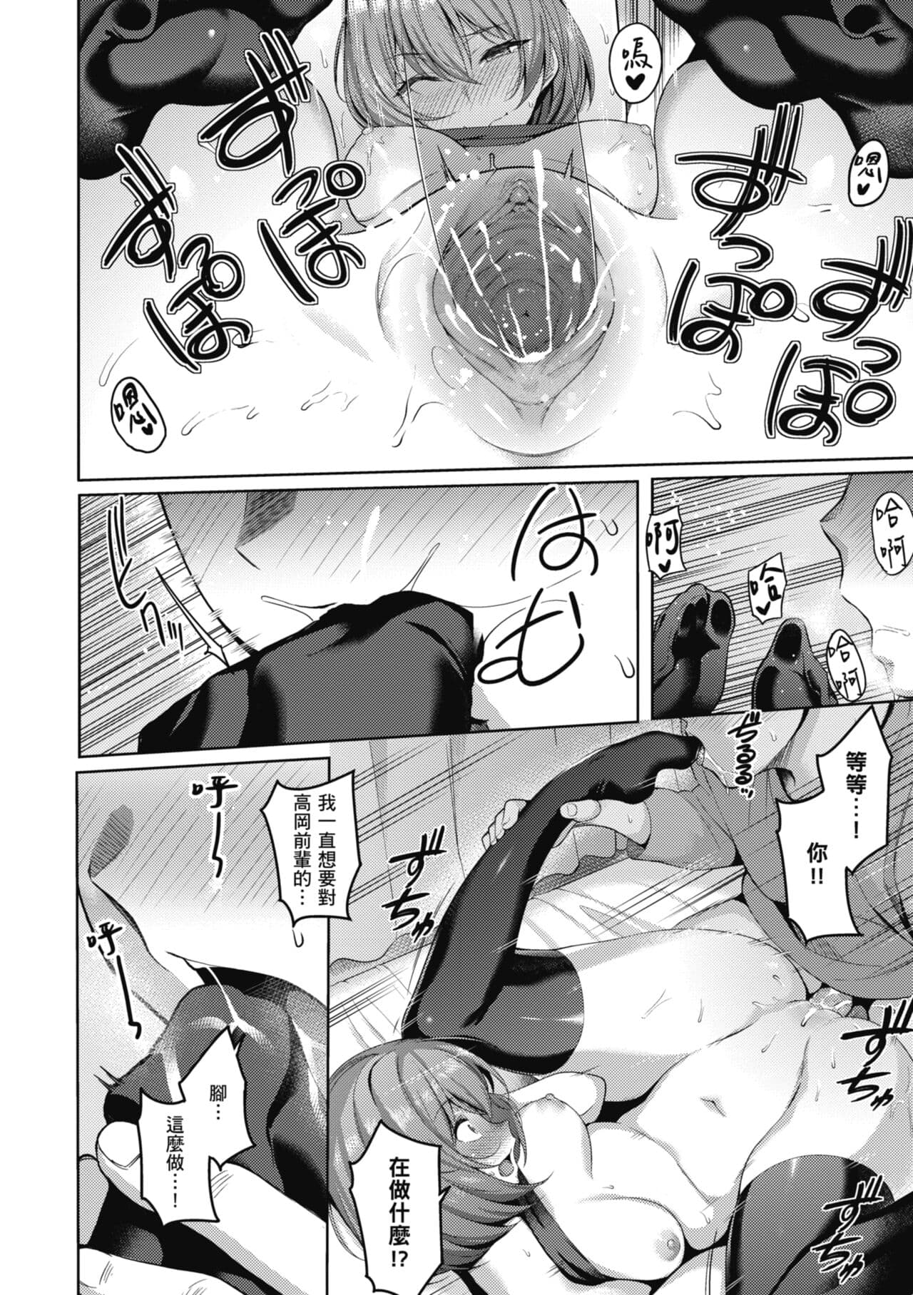 [Kurihara Kenshirou] Kanojo wa Sukidarake | 愛她無防備 [Chinese] [Decensored] [Digital] page 171