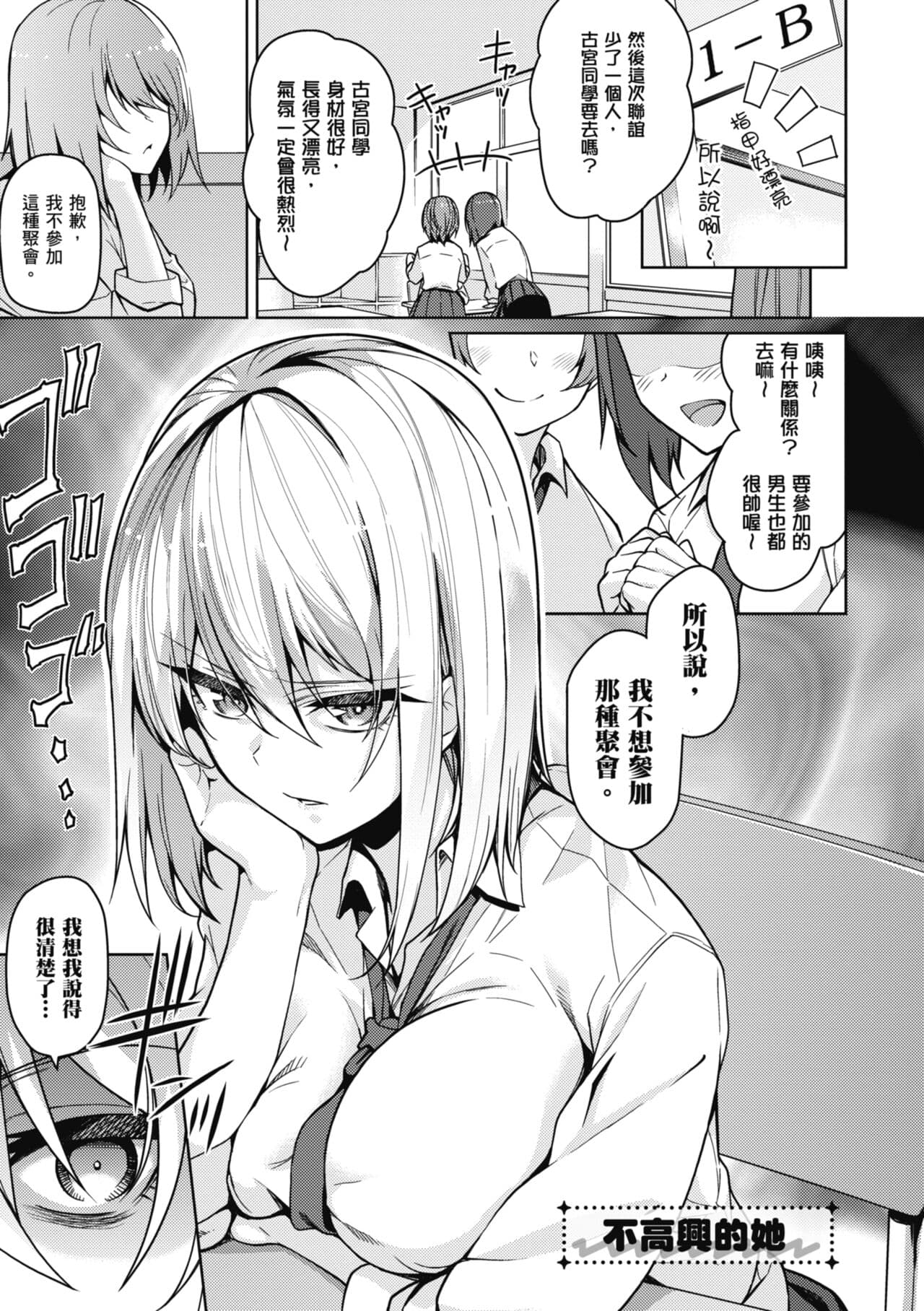 [Kurihara Kenshirou] Kanojo wa Sukidarake | 愛她無防備 [Chinese] [Decensored] [Digital] page 42