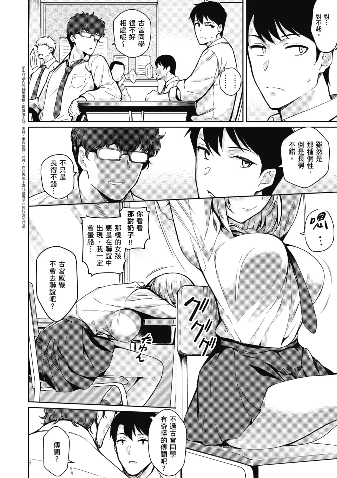 [Kurihara Kenshirou] Kanojo wa Sukidarake | 愛她無防備 [Chinese] [Decensored] [Digital] page 43