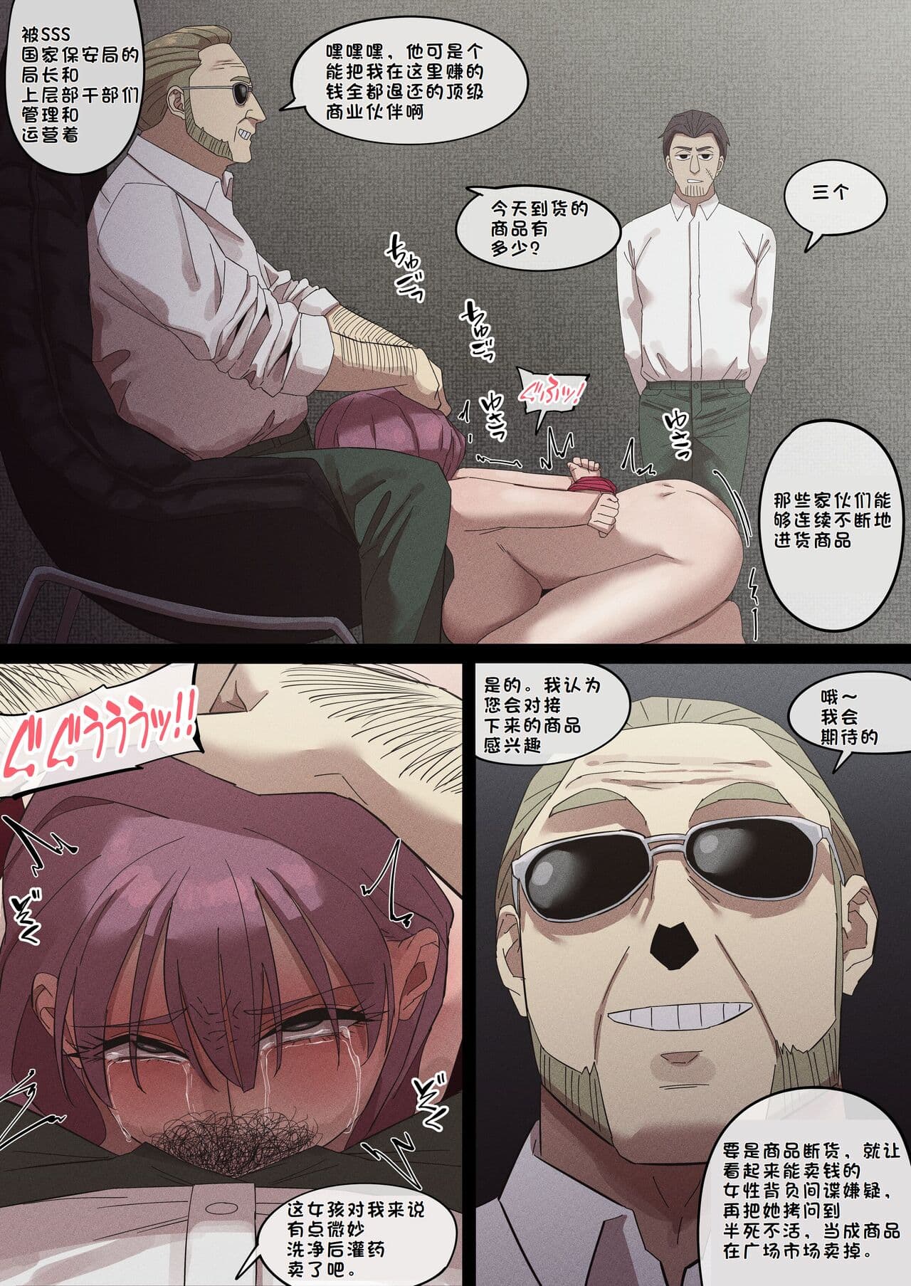 [AKAIMELON] 堕落メスたちの娼婦日誌 (SPY x FAMILY) [总]（LUOLIMASI机翻） page 11