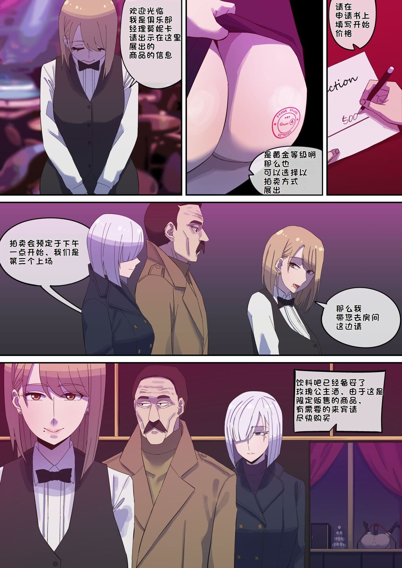 [AKAIMELON] 堕落メスたちの娼婦日誌 (SPY x FAMILY) [总]（LUOLIMASI机翻） page 18