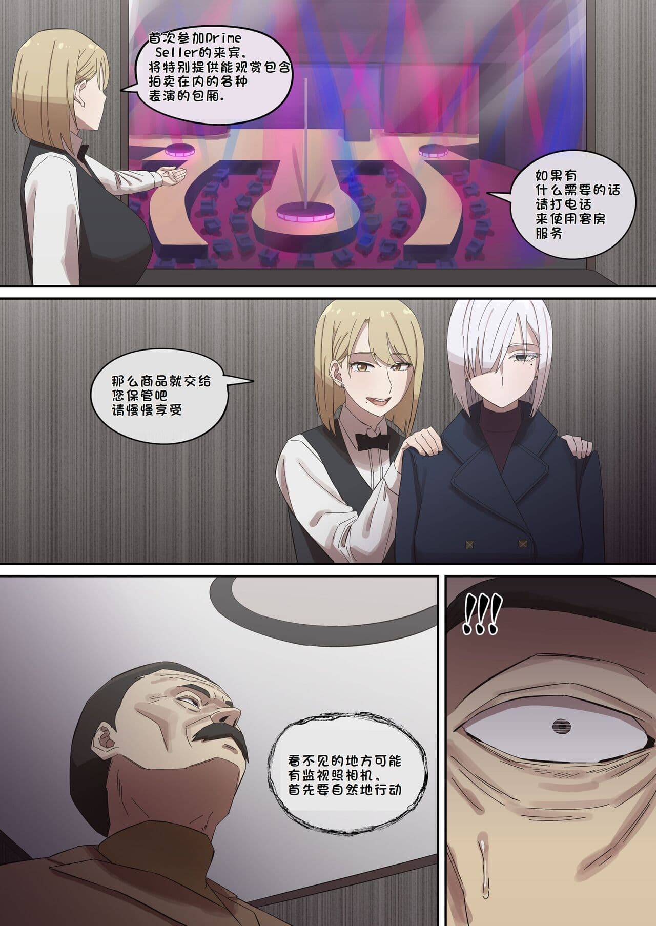 [AKAIMELON] 堕落メスたちの娼婦日誌 (SPY x FAMILY) [总]（LUOLIMASI机翻） page 19