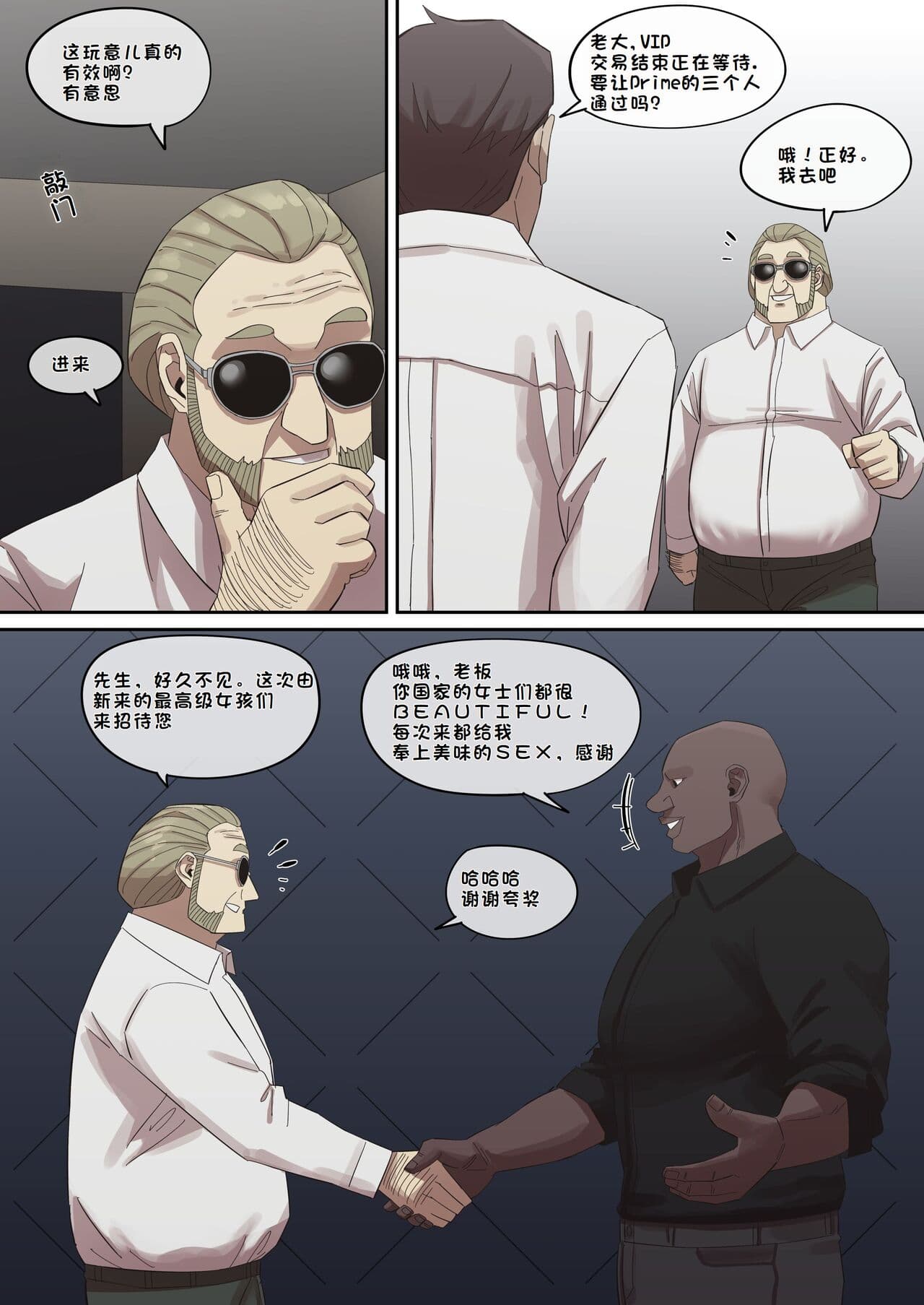 [AKAIMELON] 堕落メスたちの娼婦日誌 (SPY x FAMILY) [总]（LUOLIMASI机翻） page 50