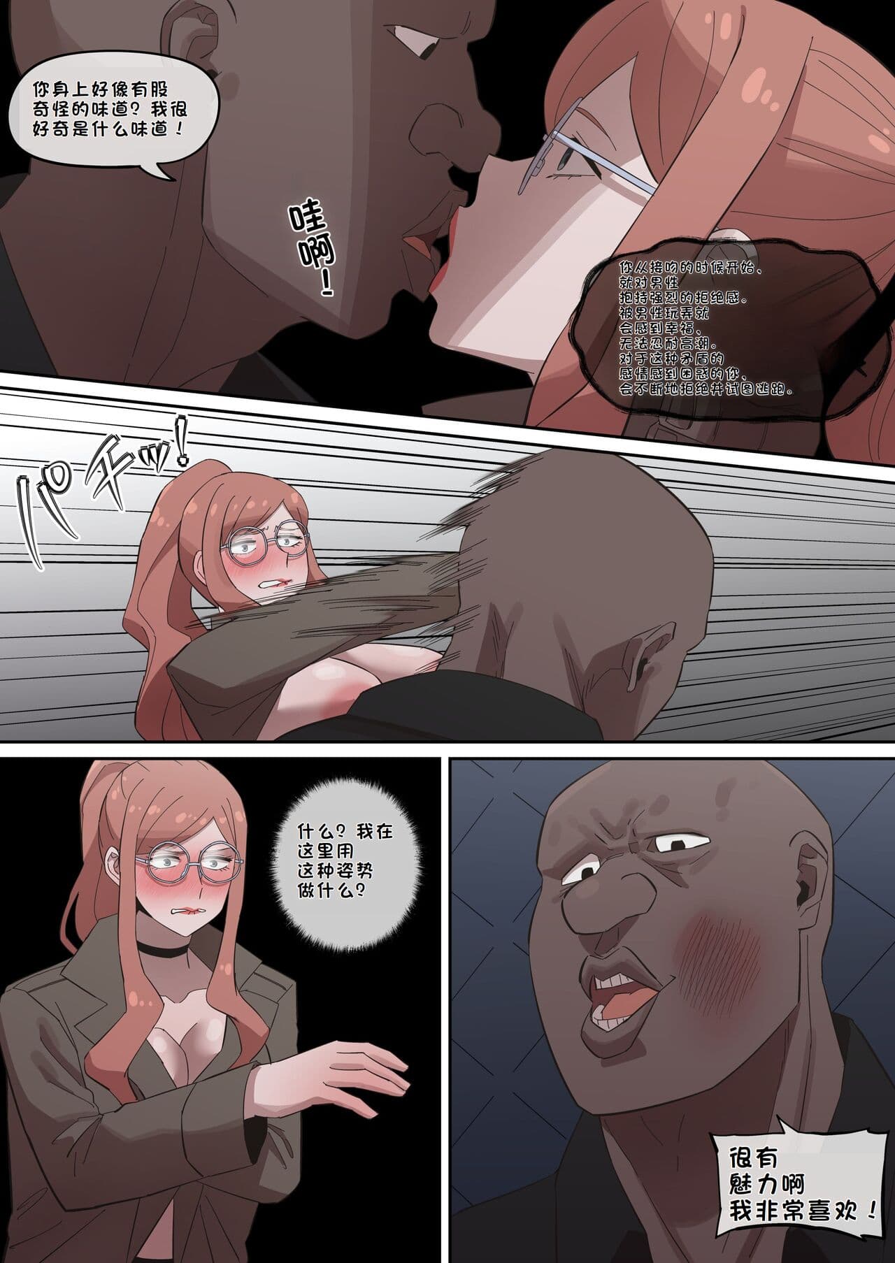 [AKAIMELON] 堕落メスたちの娼婦日誌 (SPY x FAMILY) [总]（LUOLIMASI机翻） page 52