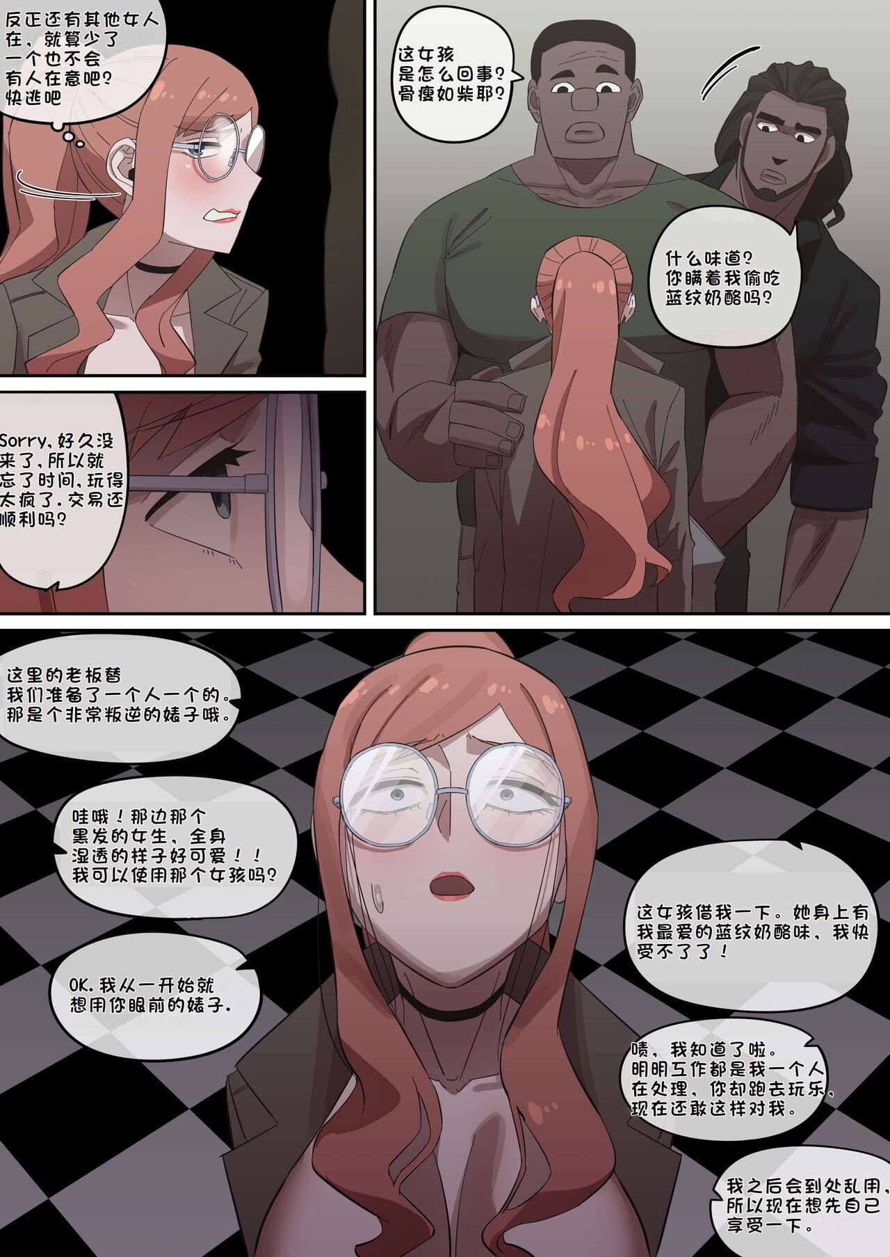 [AKAIMELON] 堕落メスたちの娼婦日誌 (SPY x FAMILY) [总]（LUOLIMASI机翻） page 53