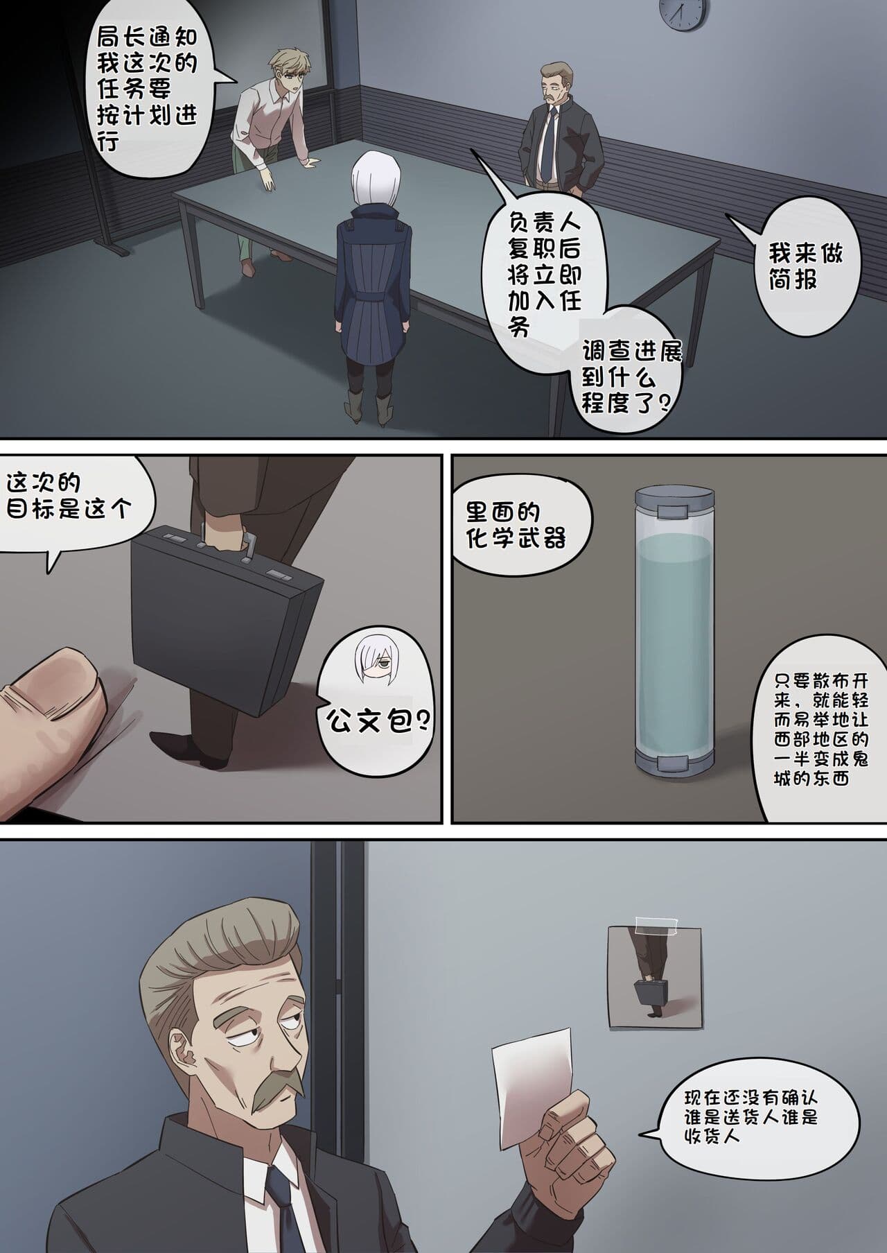 [AKAIMELON] 堕落メスたちの娼婦日誌 (SPY x FAMILY) [总]（LUOLIMASI机翻） page 6