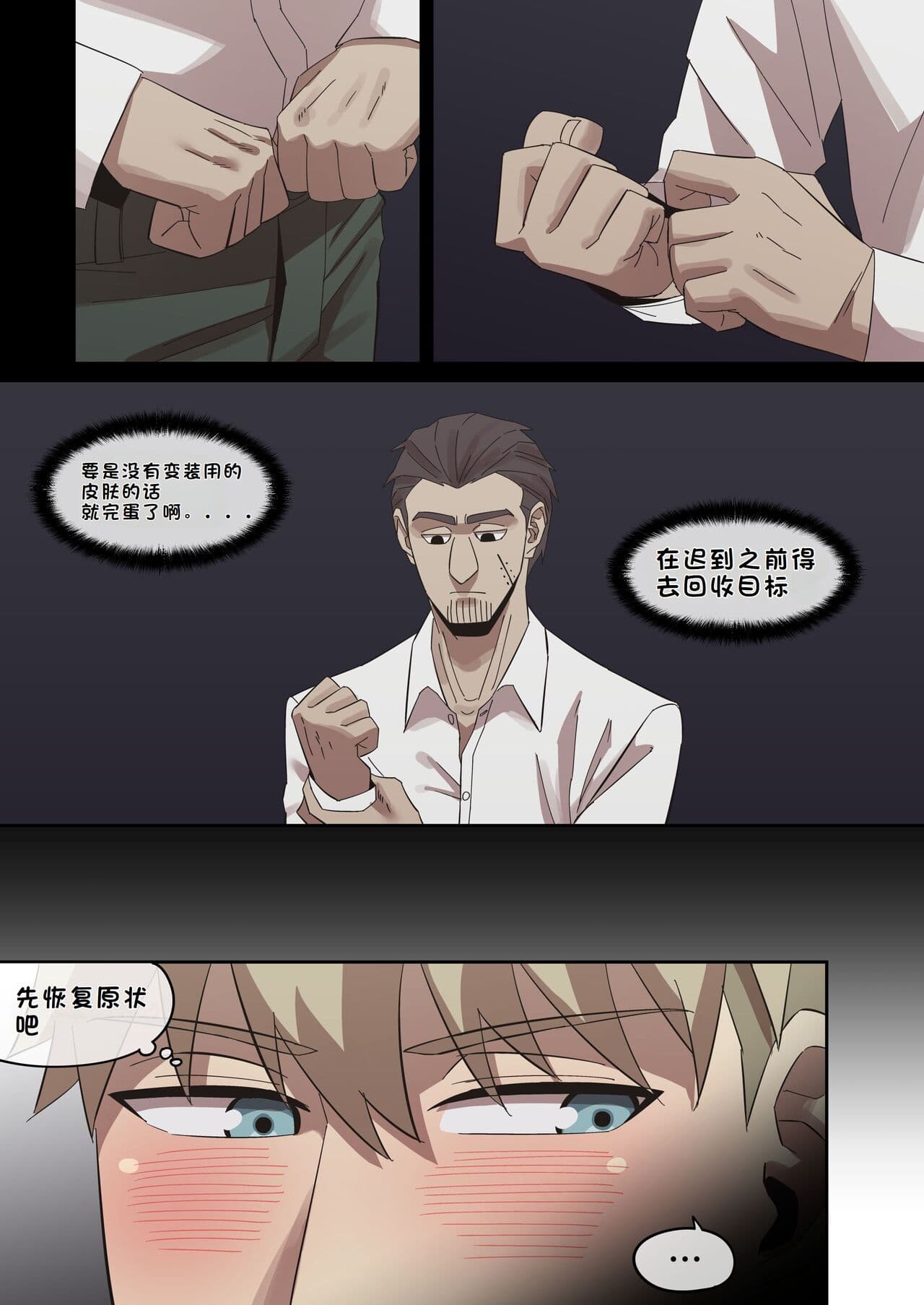 [AKAIMELON] 堕落メスたちの娼婦日誌 (SPY x FAMILY) [总]（LUOLIMASI机翻） page 78