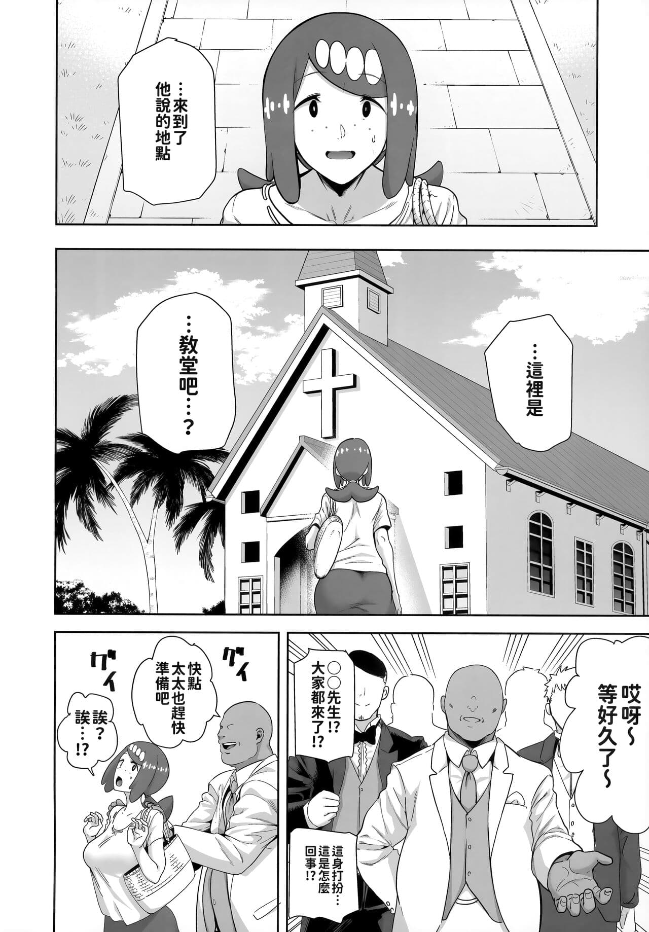 [DOLL PLAY (Kurosu Gatari)] Alola no Yoru no Sugata Soushuuhen | 阿羅拉夜晚的樣子總集篇 (Pokémon Sun and Moon) [Chinese] [Decensored] page 142