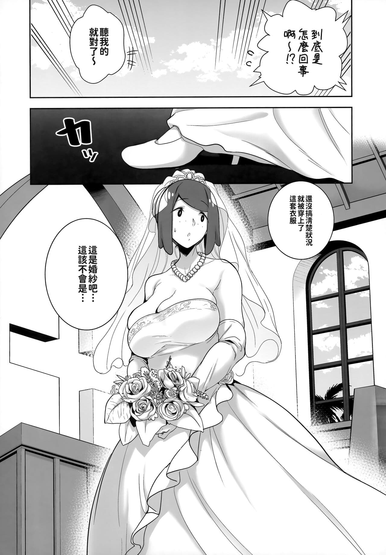[DOLL PLAY (Kurosu Gatari)] Alola no Yoru no Sugata Soushuuhen | 阿羅拉夜晚的樣子總集篇 (Pokémon Sun and Moon) [Chinese] [Decensored] page 143