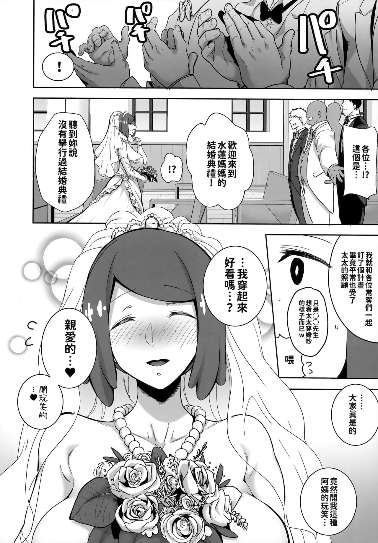 [DOLL PLAY (Kurosu Gatari)] Alola no Yoru no Sugata Soushuuhen | 阿羅拉夜晚的樣子總集篇 (Pokémon Sun and Moon) [Chinese] [Decensored] page 144