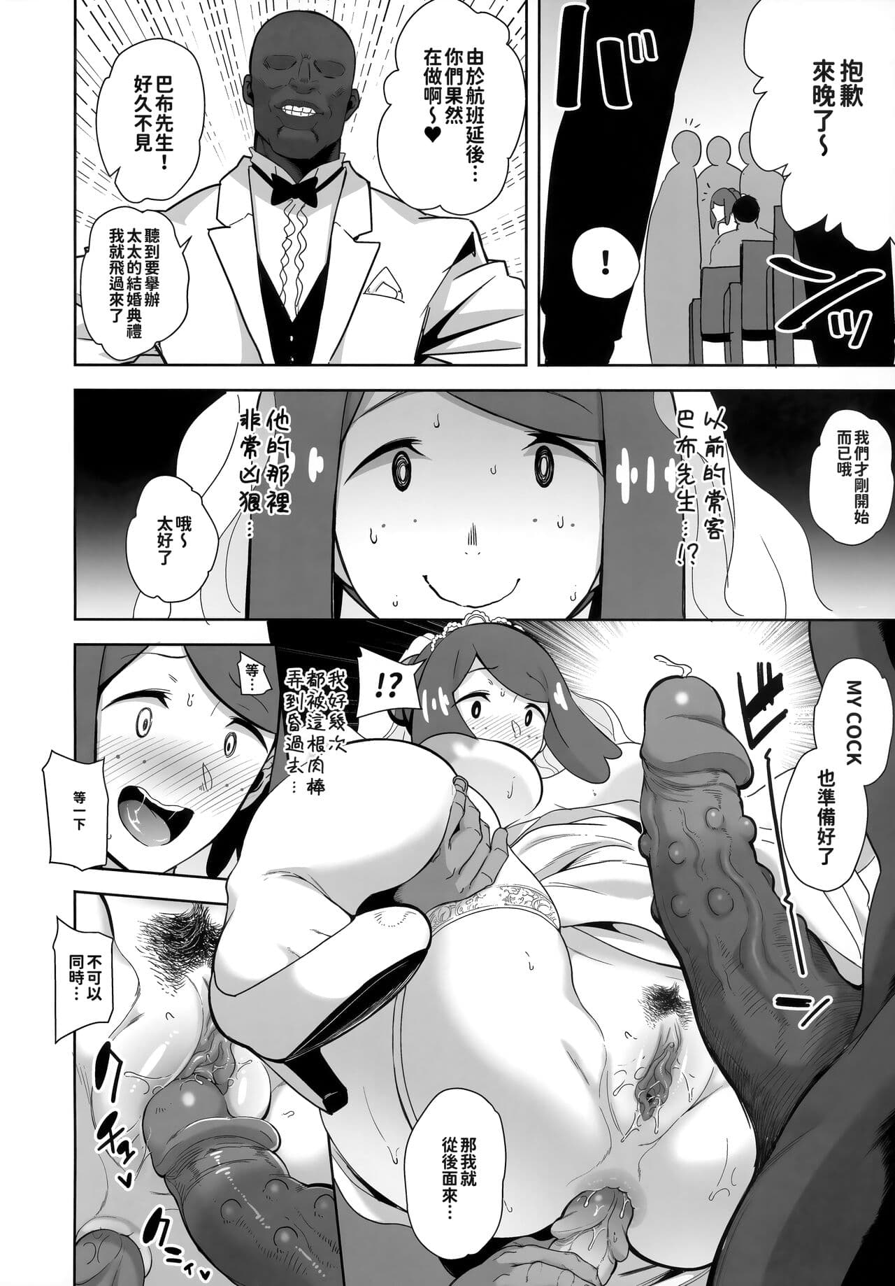 [DOLL PLAY (Kurosu Gatari)] Alola no Yoru no Sugata Soushuuhen | 阿羅拉夜晚的樣子總集篇 (Pokémon Sun and Moon) [Chinese] [Decensored] page 154