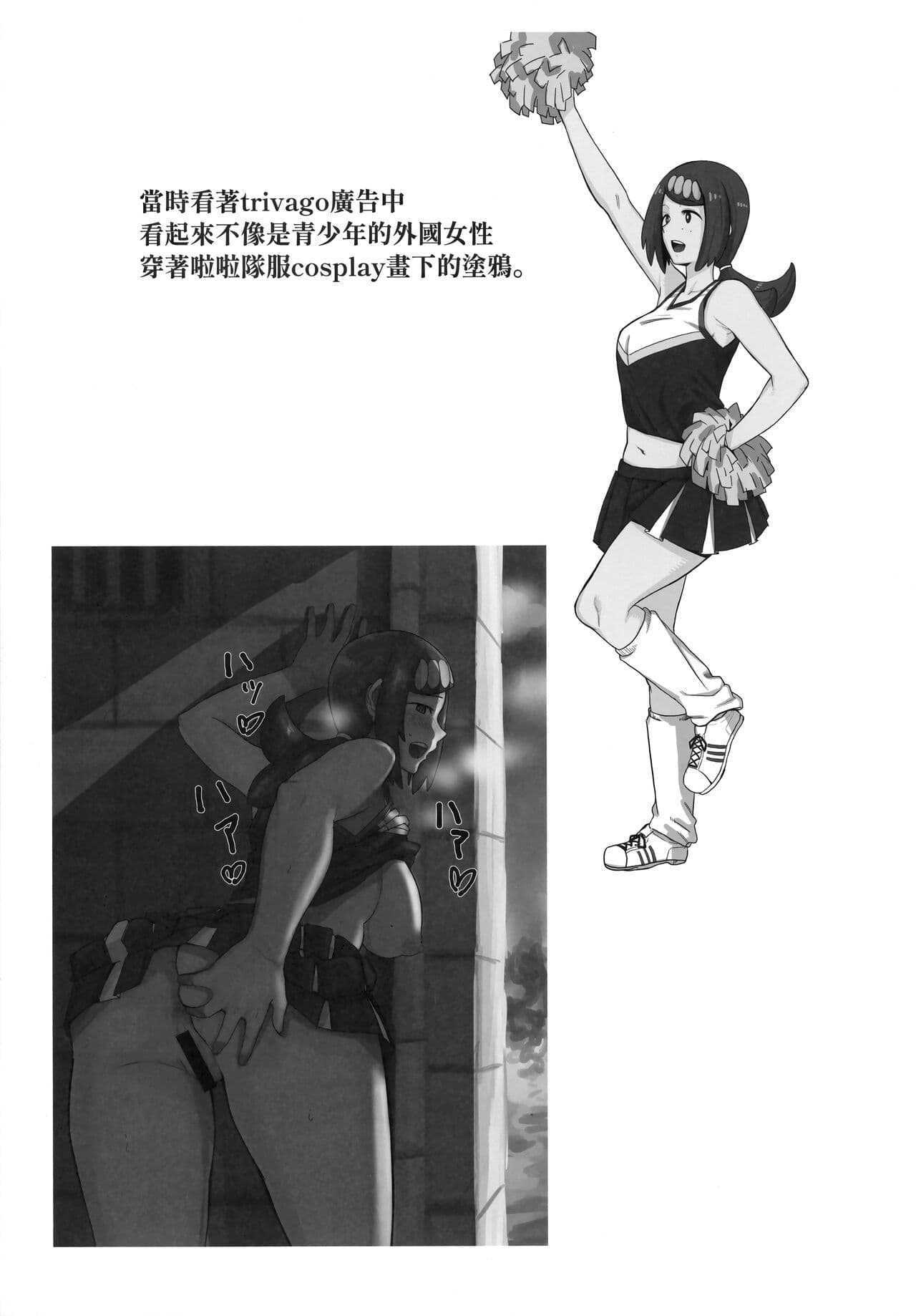 [DOLL PLAY (Kurosu Gatari)] Alola no Yoru no Sugata Soushuuhen | 阿羅拉夜晚的樣子總集篇 (Pokémon Sun and Moon) [Chinese] [Decensored] page 169