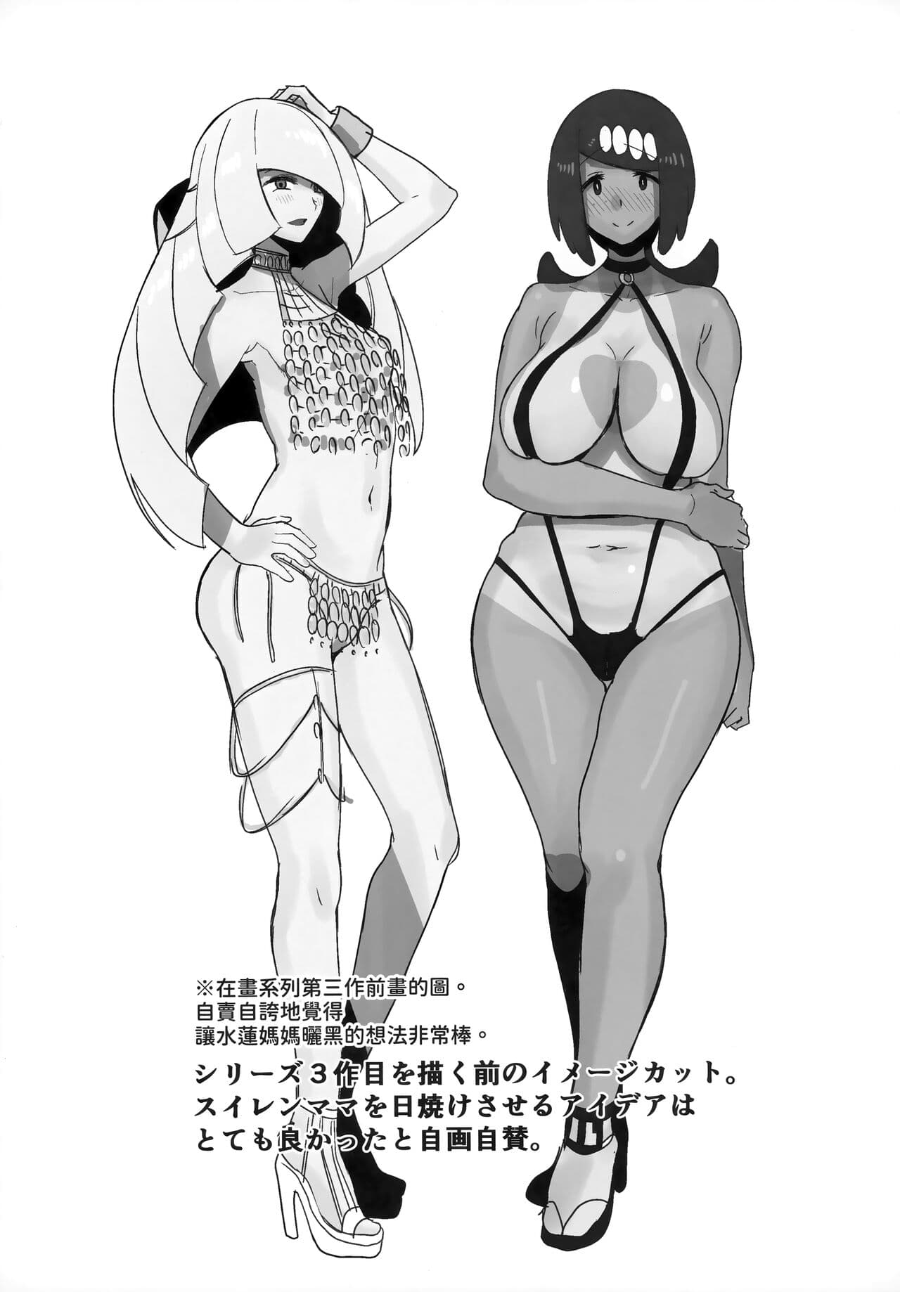 [DOLL PLAY (Kurosu Gatari)] Alola no Yoru no Sugata Soushuuhen | 阿羅拉夜晚的樣子總集篇 (Pokémon Sun and Moon) [Chinese] [Decensored] page 171