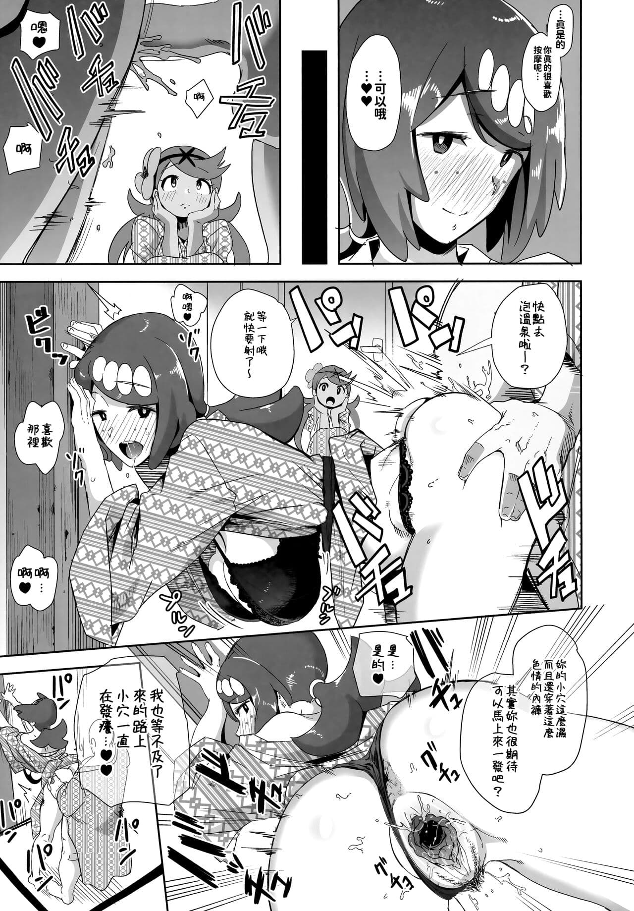[DOLL PLAY (Kurosu Gatari)] Alola no Yoru no Sugata Soushuuhen | 阿羅拉夜晚的樣子總集篇 (Pokémon Sun and Moon) [Chinese] [Decensored] page 32
