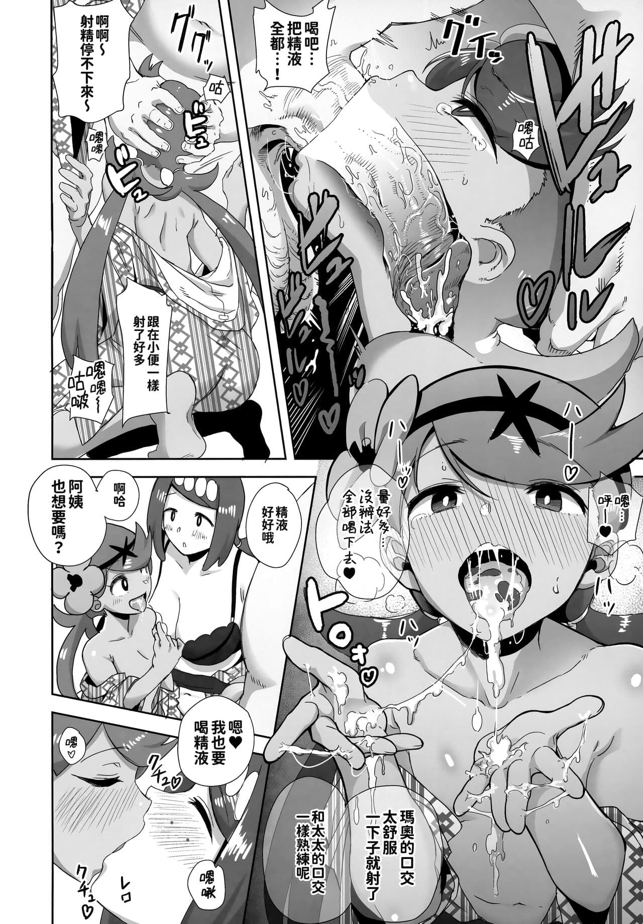 [DOLL PLAY (Kurosu Gatari)] Alola no Yoru no Sugata Soushuuhen | 阿羅拉夜晚的樣子總集篇 (Pokémon Sun and Moon) [Chinese] [Decensored] page 35