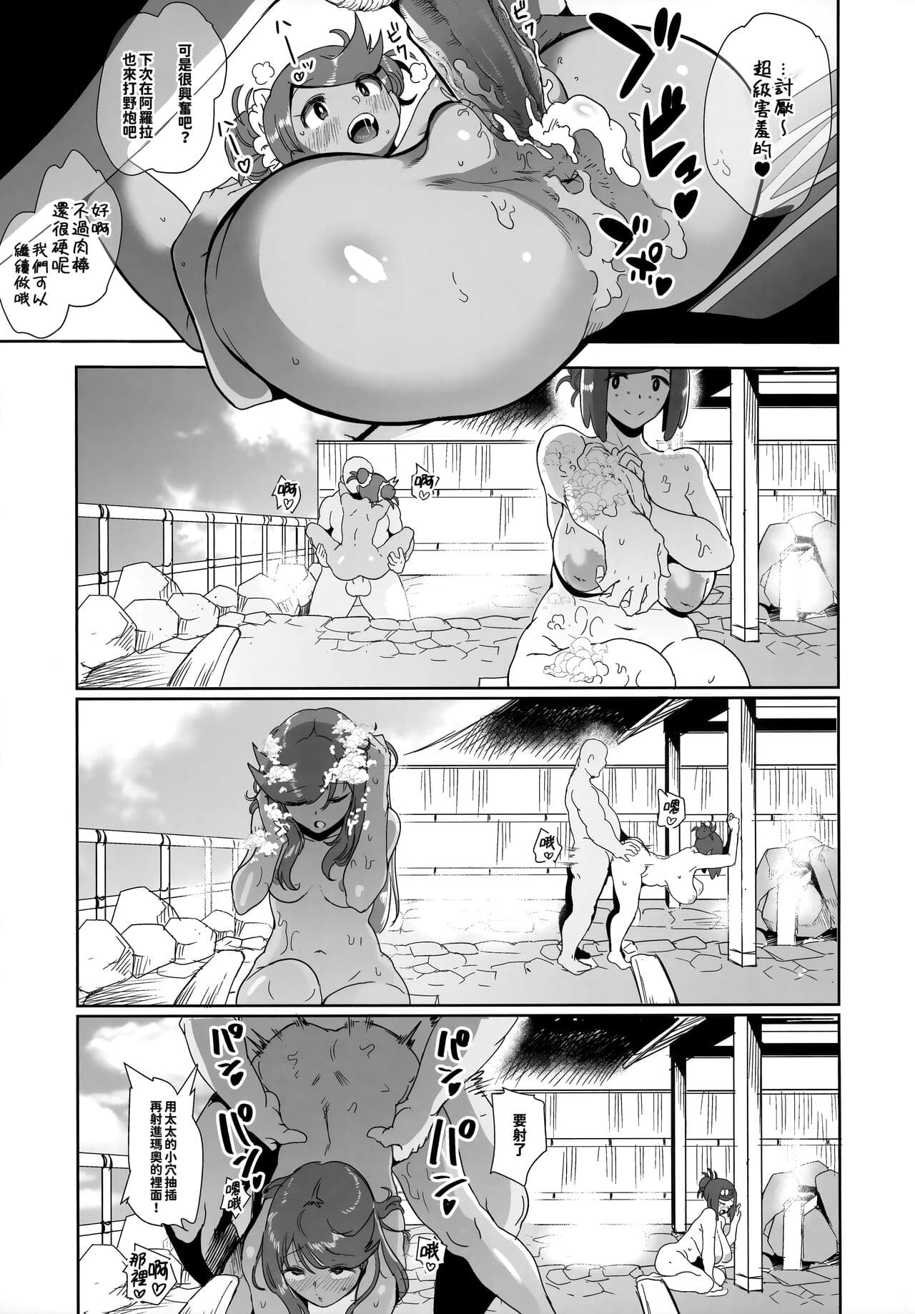 [DOLL PLAY (Kurosu Gatari)] Alola no Yoru no Sugata Soushuuhen | 阿羅拉夜晚的樣子總集篇 (Pokémon Sun and Moon) [Chinese] [Decensored] page 44