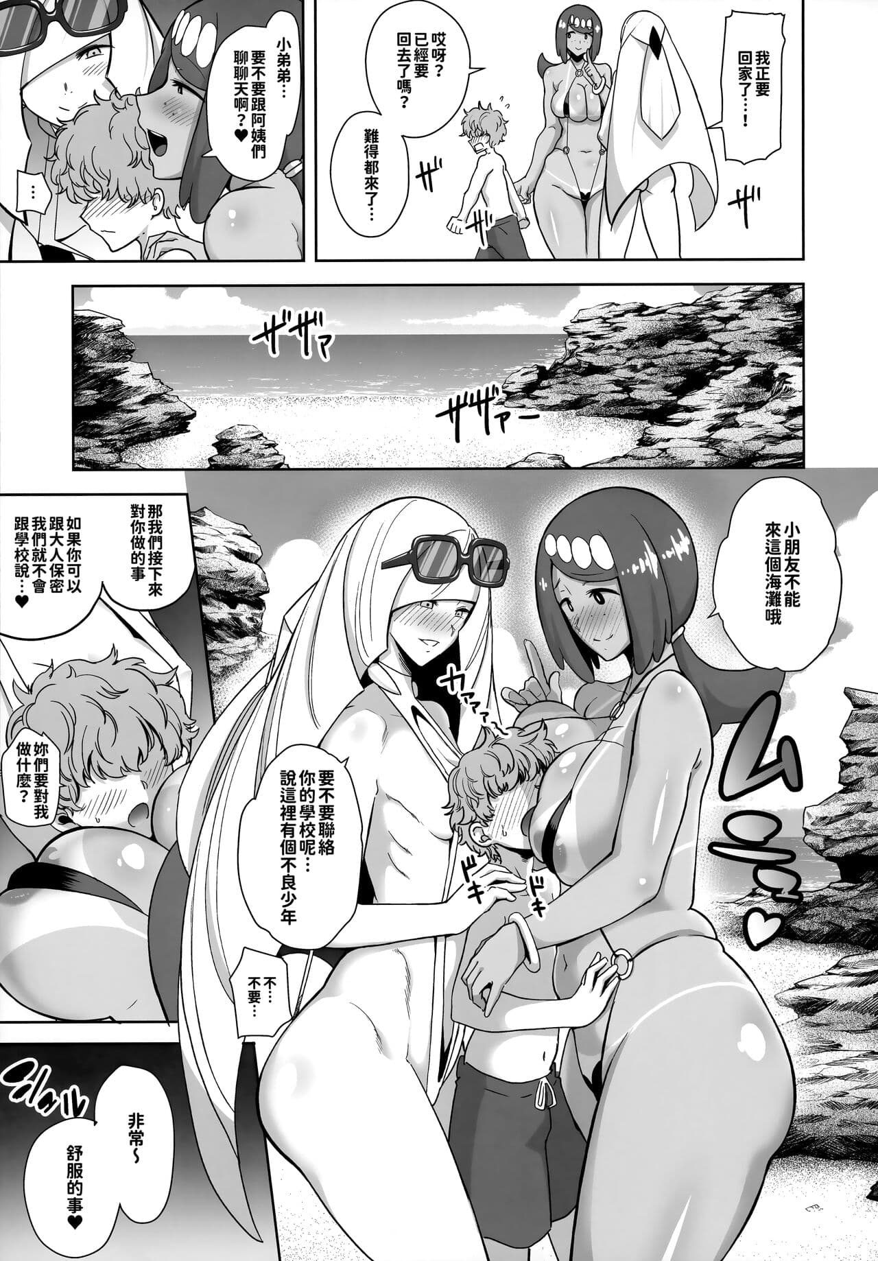 [DOLL PLAY (Kurosu Gatari)] Alola no Yoru no Sugata Soushuuhen | 阿羅拉夜晚的樣子總集篇 (Pokémon Sun and Moon) [Chinese] [Decensored] page 58