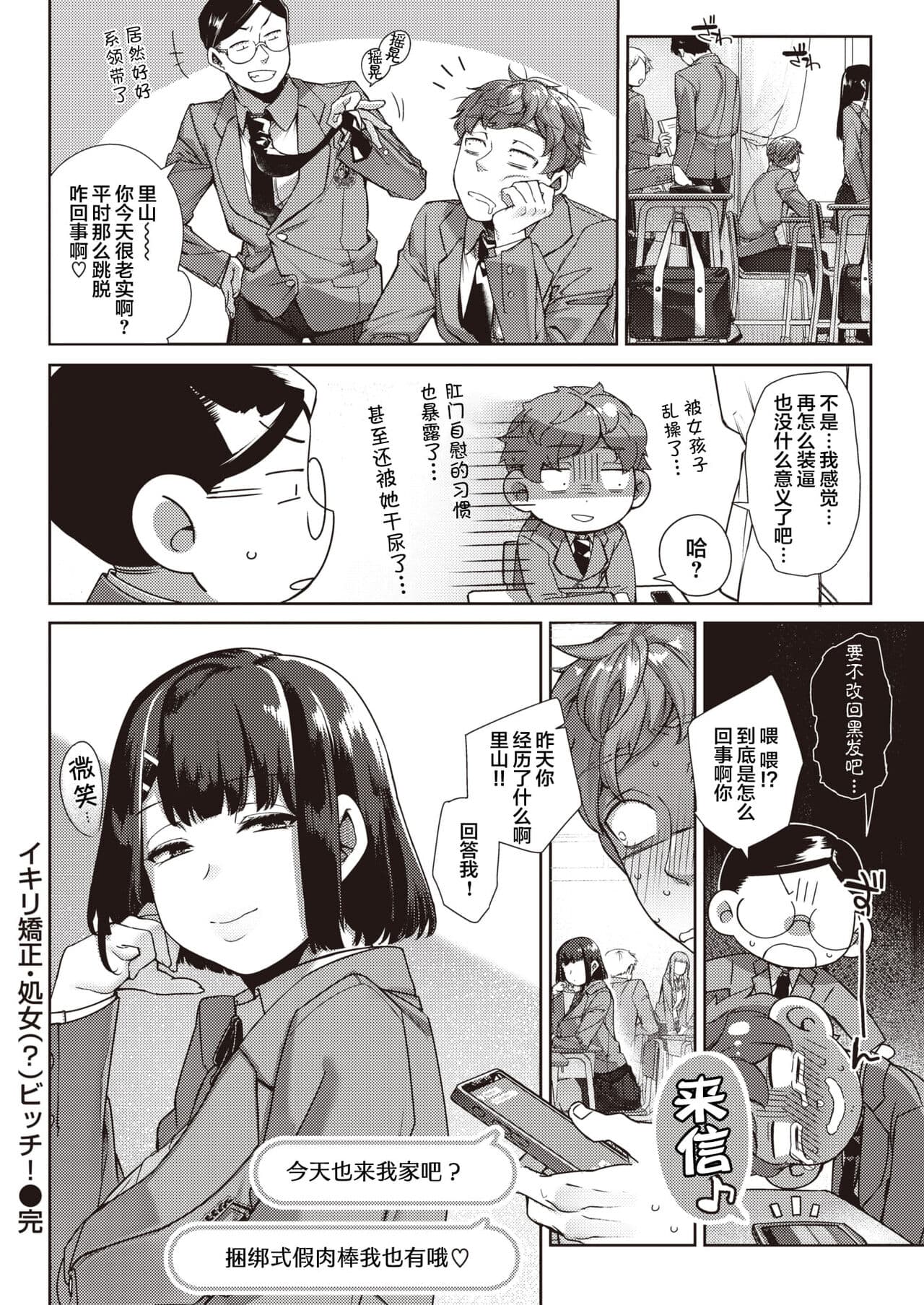 [Tamabon] DA-DA-MO-RE [Chinese] page 103