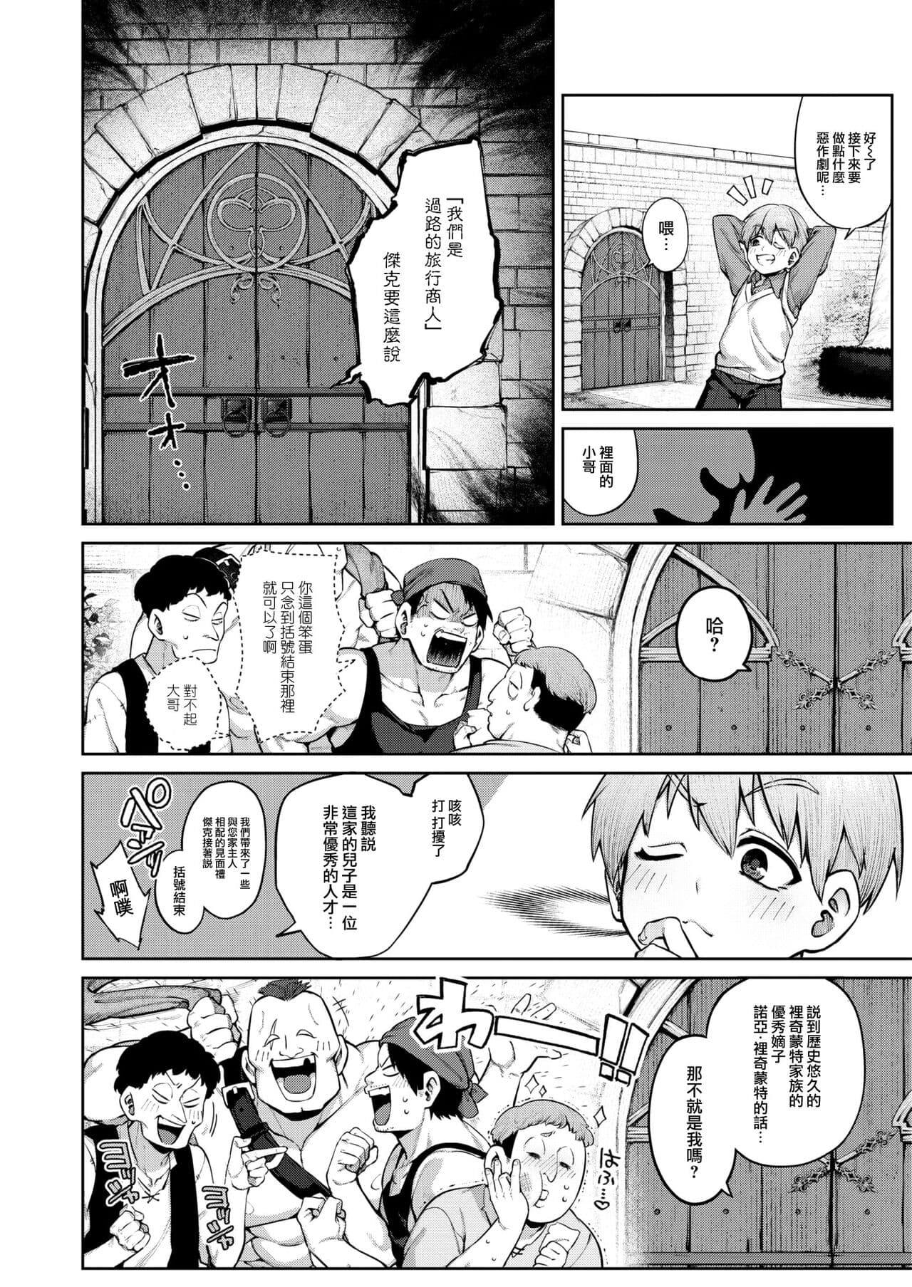 [Tamabon] DA-DA-MO-RE [Chinese] page 107