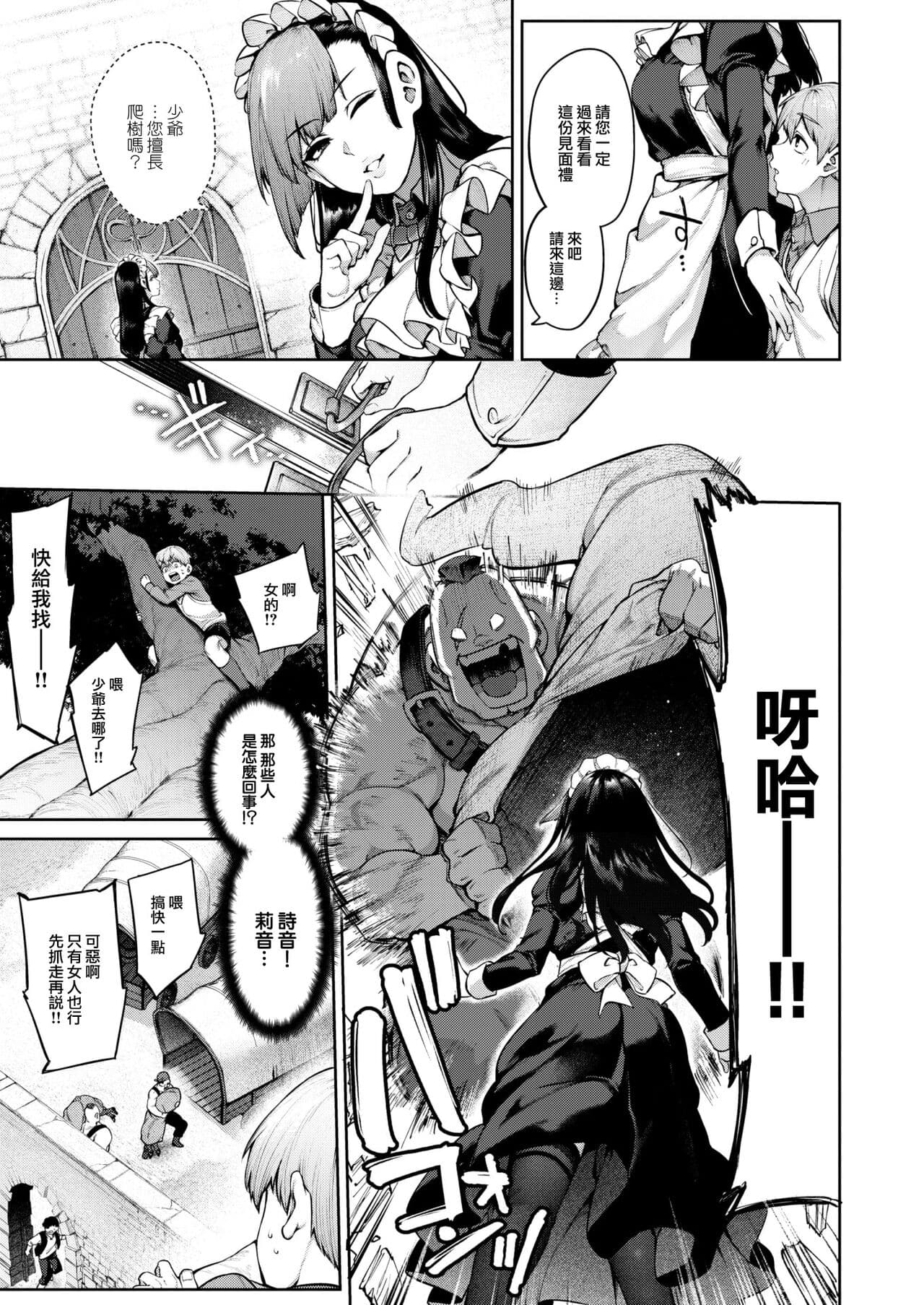 [Tamabon] DA-DA-MO-RE [Chinese] page 108
