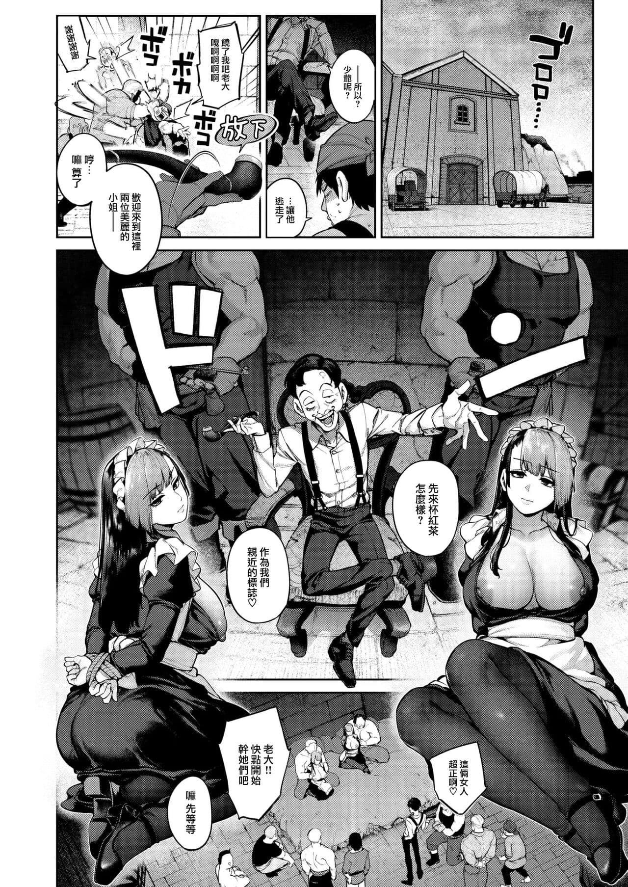 [Tamabon] DA-DA-MO-RE [Chinese] page 109