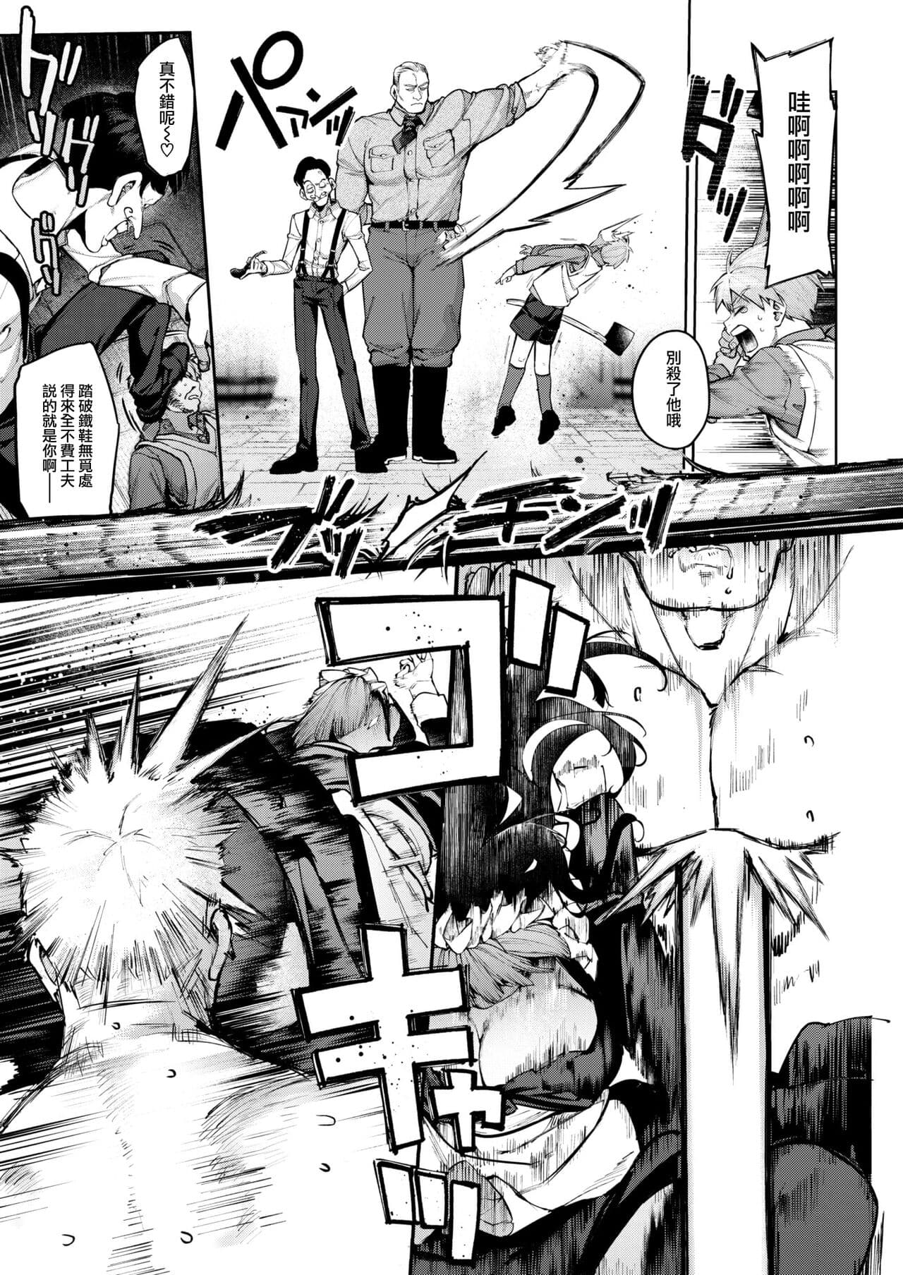 [Tamabon] DA-DA-MO-RE [Chinese] page 112