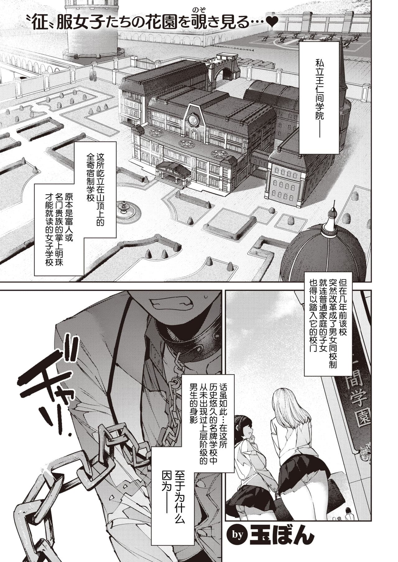 [Tamabon] DA-DA-MO-RE [Chinese] page 128