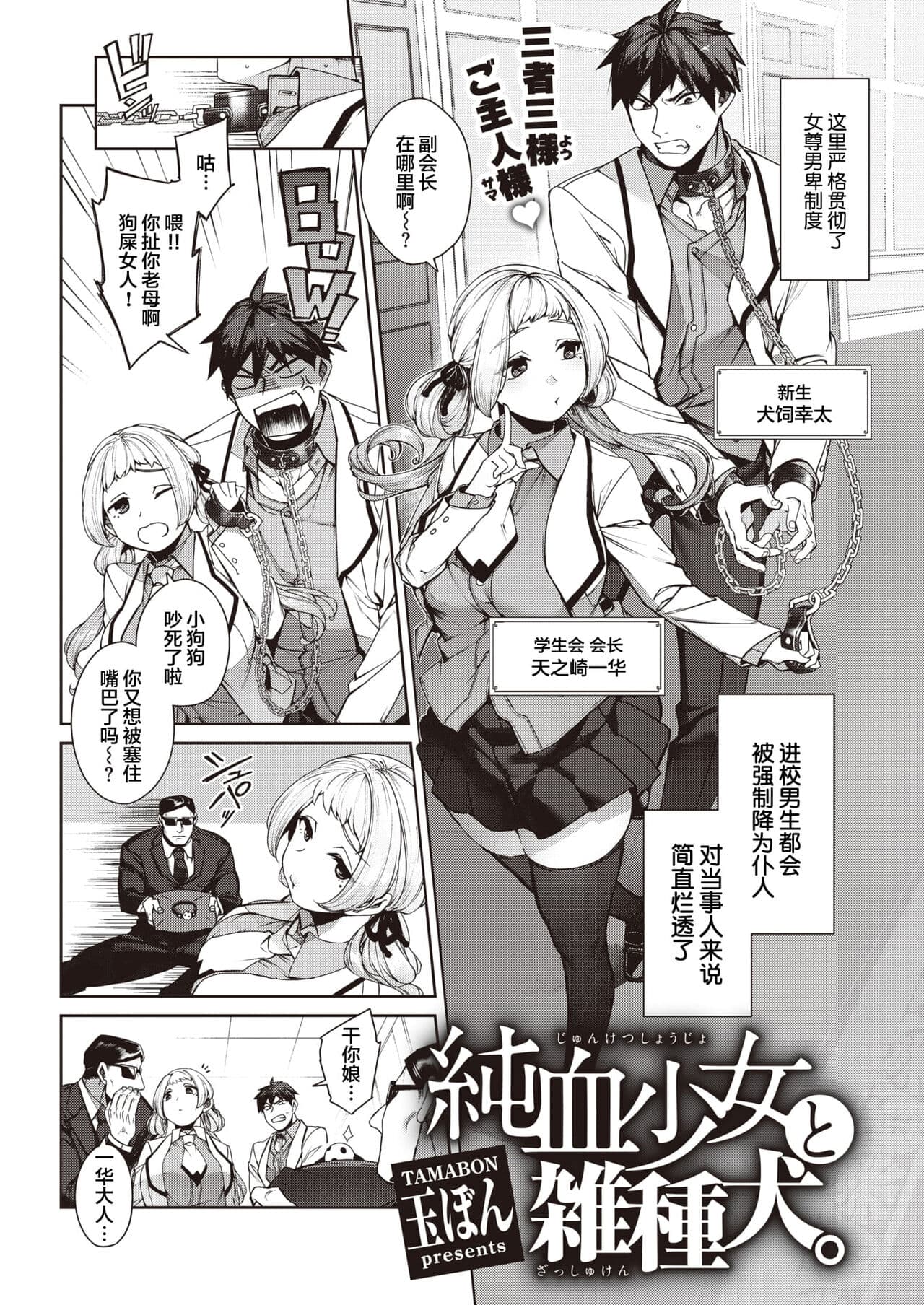 [Tamabon] DA-DA-MO-RE [Chinese] page 129