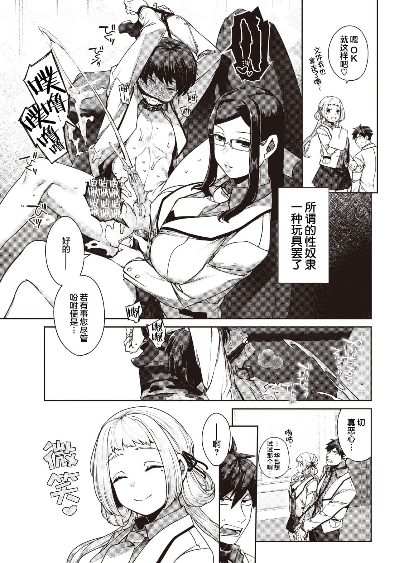 [Tamabon] DA-DA-MO-RE [Chinese] page 132