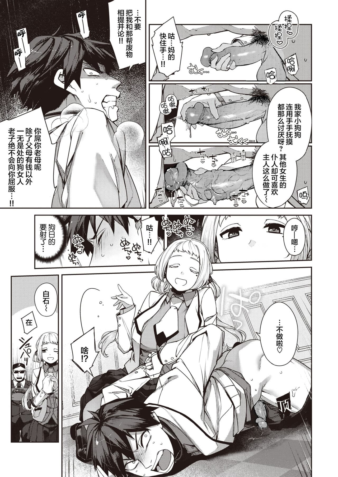 [Tamabon] DA-DA-MO-RE [Chinese] page 134