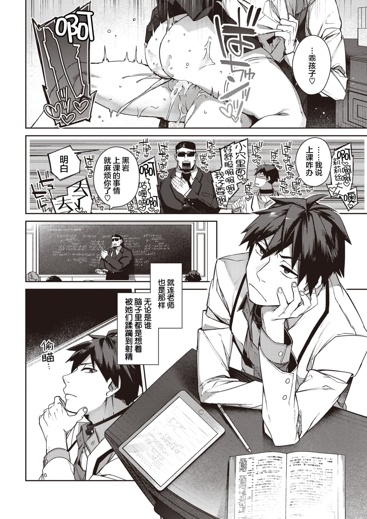 [Tamabon] DA-DA-MO-RE [Chinese] page 139