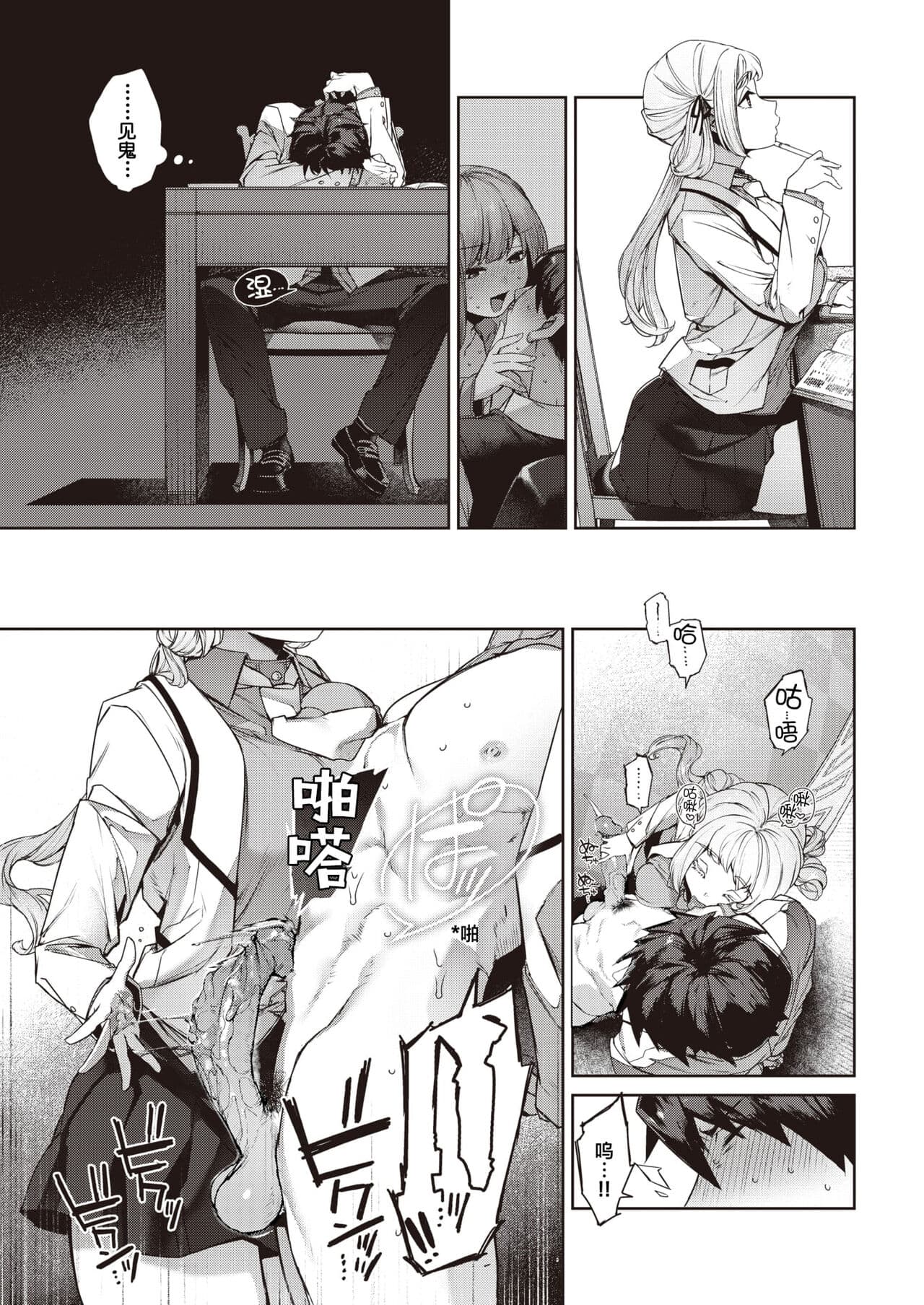 [Tamabon] DA-DA-MO-RE [Chinese] page 140