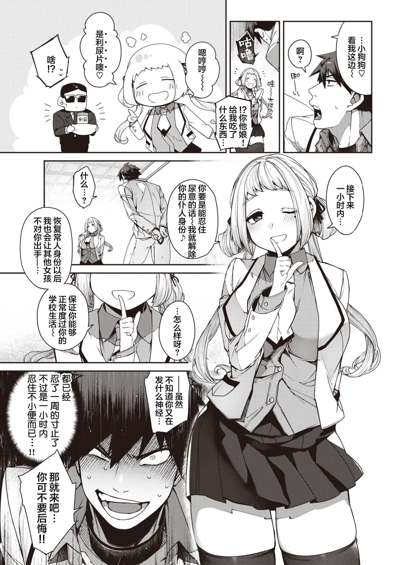 [Tamabon] DA-DA-MO-RE [Chinese] page 142