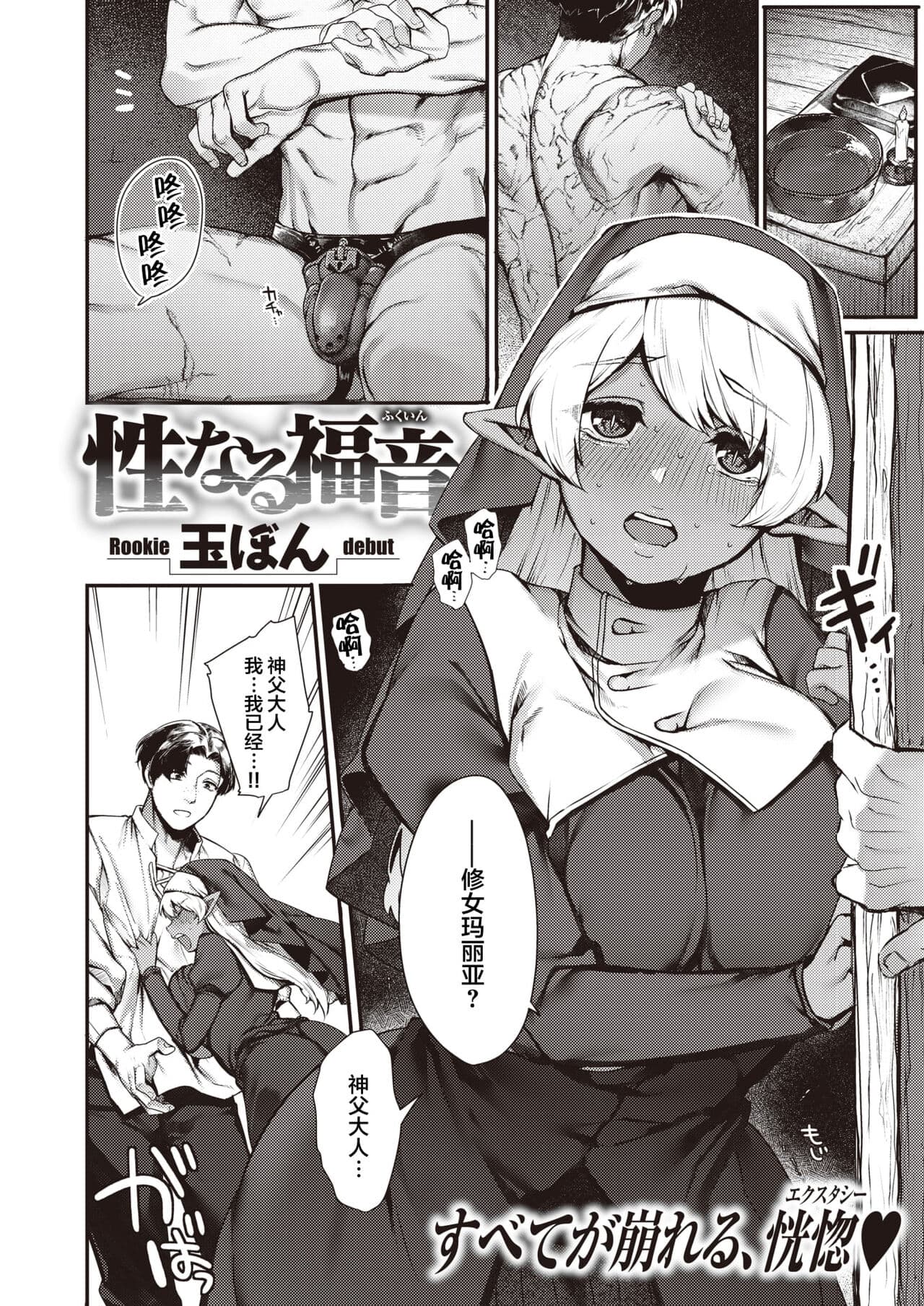 [Tamabon] DA-DA-MO-RE [Chinese] page 153