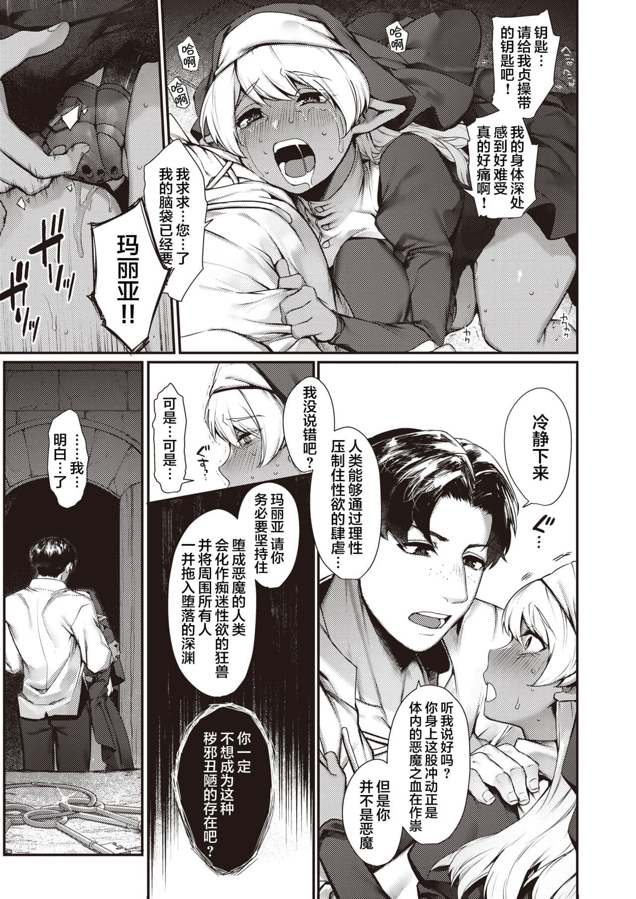 [Tamabon] DA-DA-MO-RE [Chinese] page 154